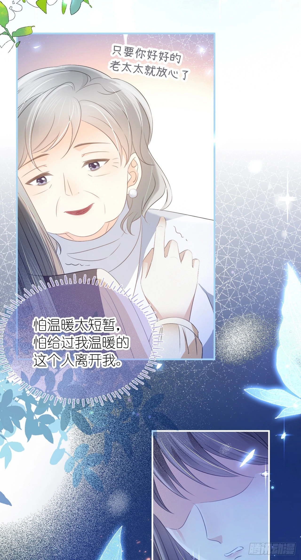 第二十七话 没什么想跟我说的吗(1/2)-第34话
