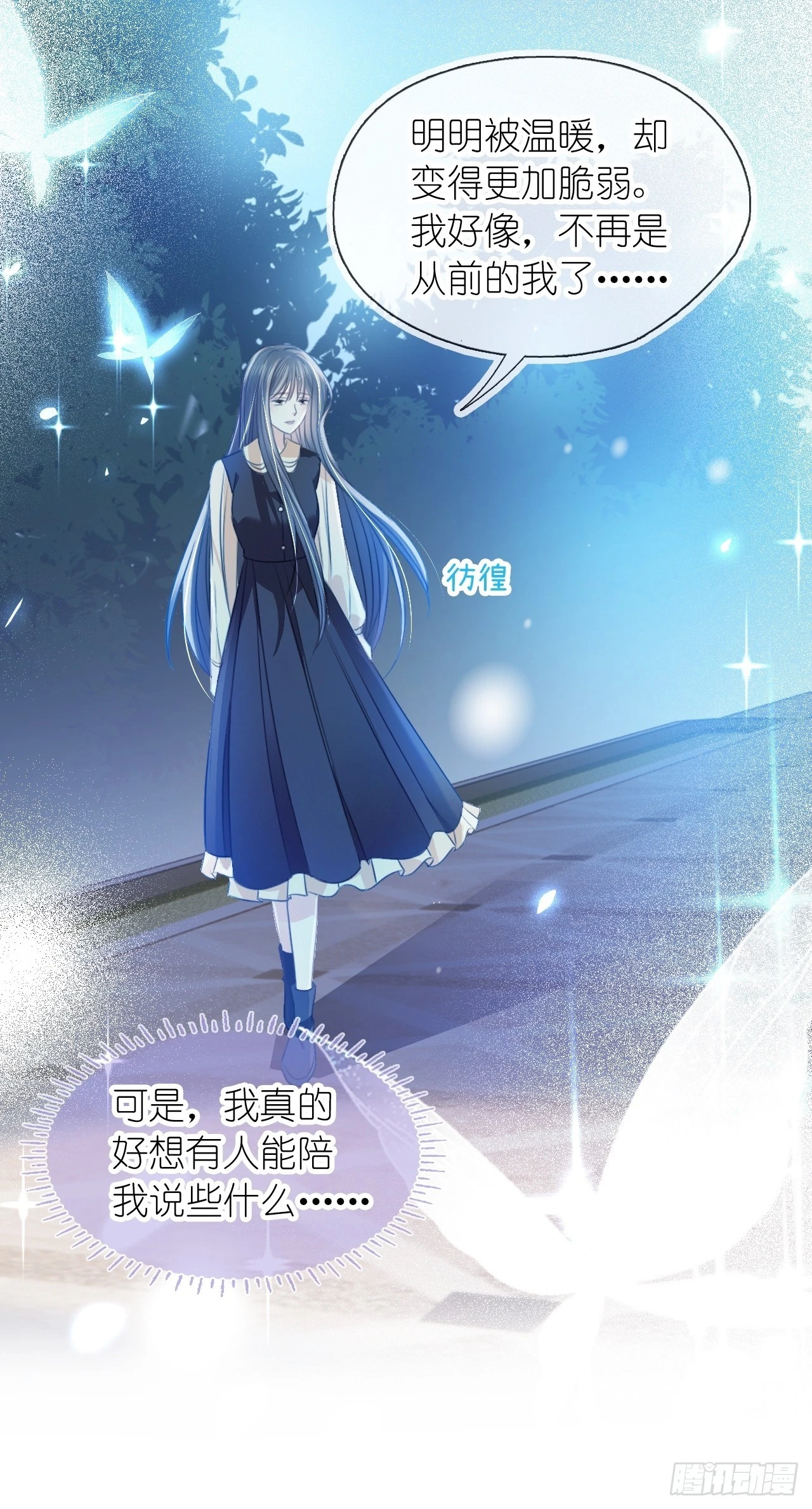 第二十七话 没什么想跟我说的吗(1/2)-第34话