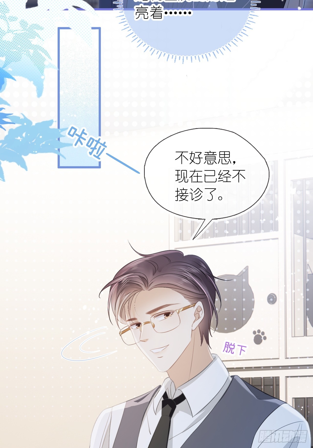 第二十七话 没什么想跟我说的吗(1/2)-第34话