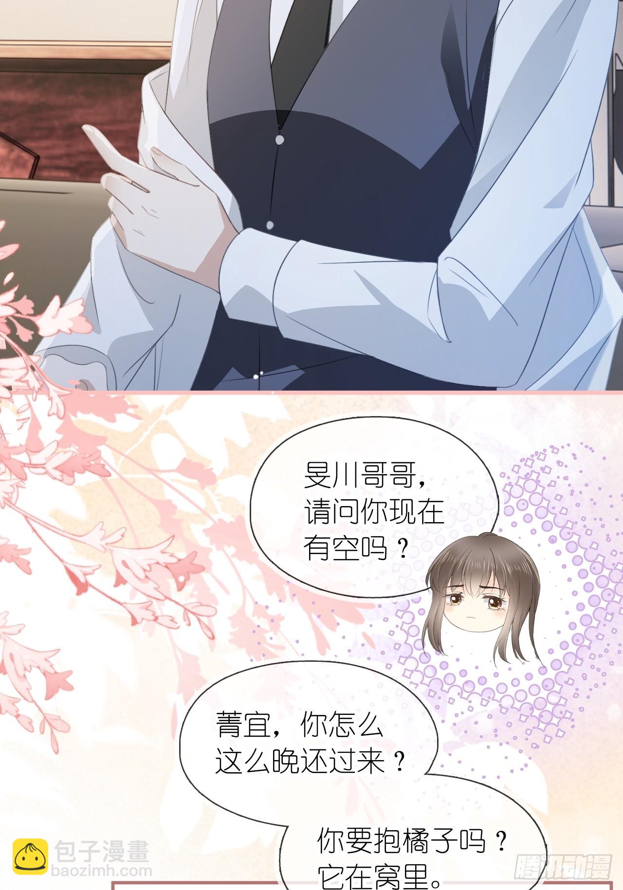 第二十七话 没什么想跟我说的吗(1/2)-第34话