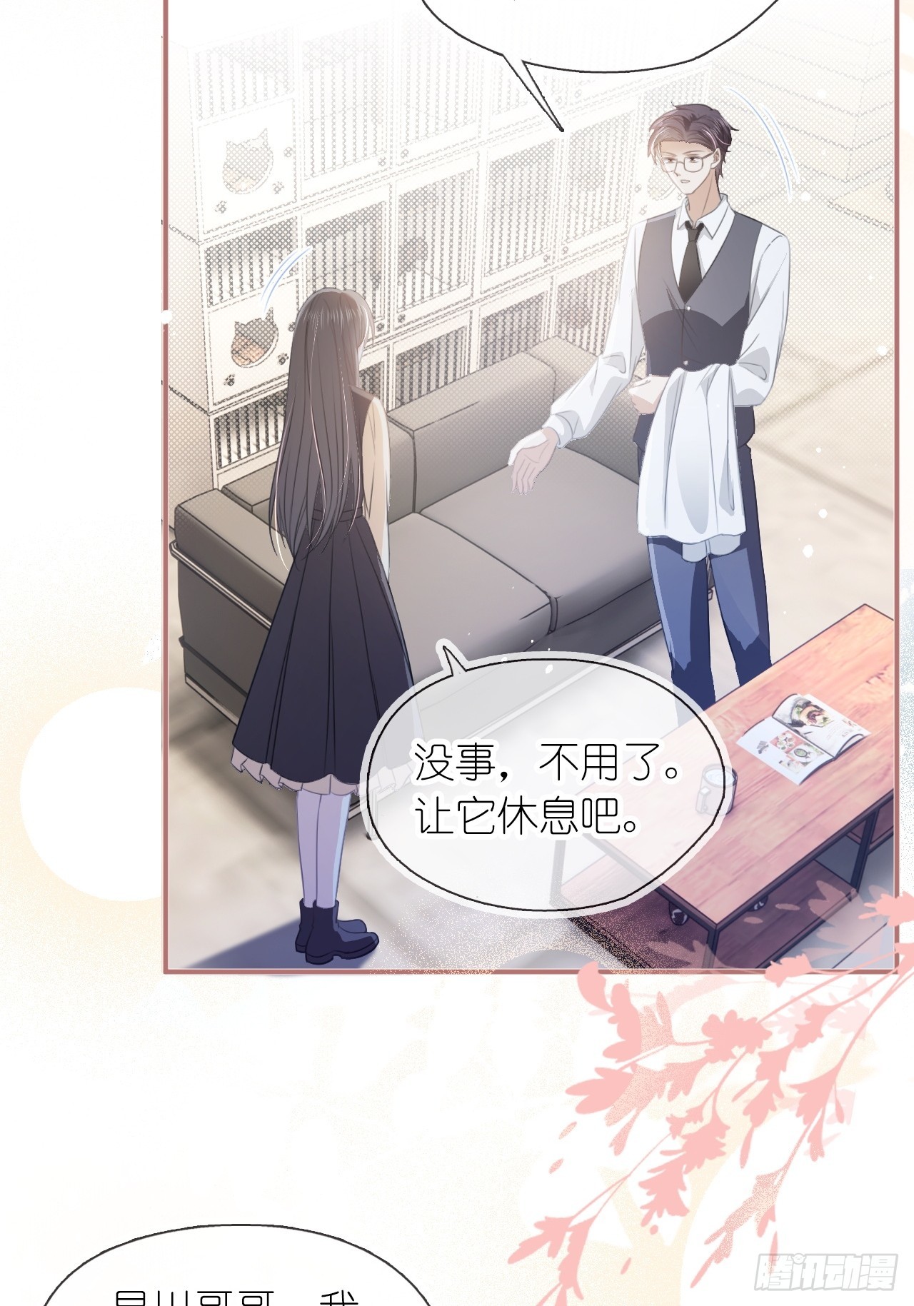 第二十七话 没什么想跟我说的吗(1/2)-第34话