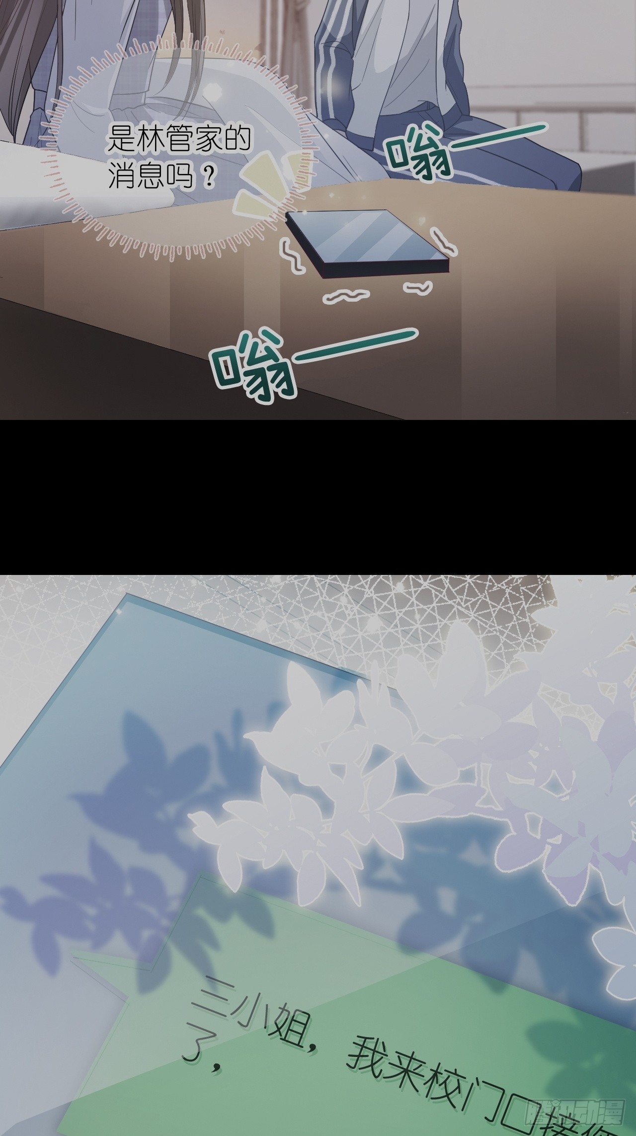 第二十七话 没什么想跟我说的吗(1/2)-第34话