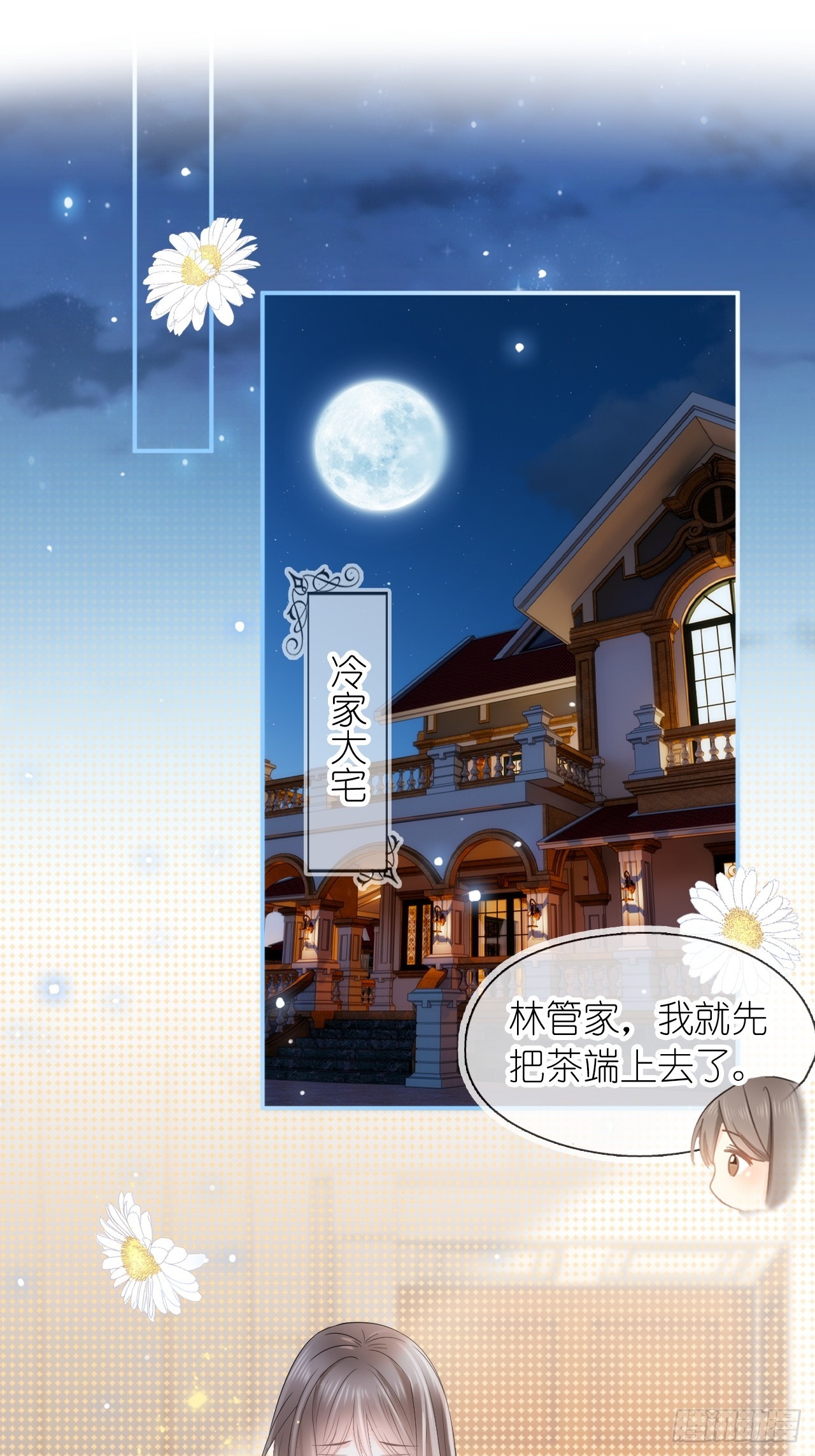 第二十七话 没什么想跟我说的吗(1/2)-第34话
