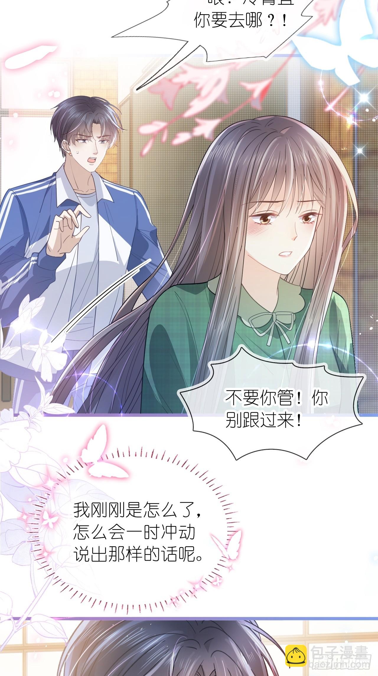 第二十九话 江延灼的吻(1/2)-第36话