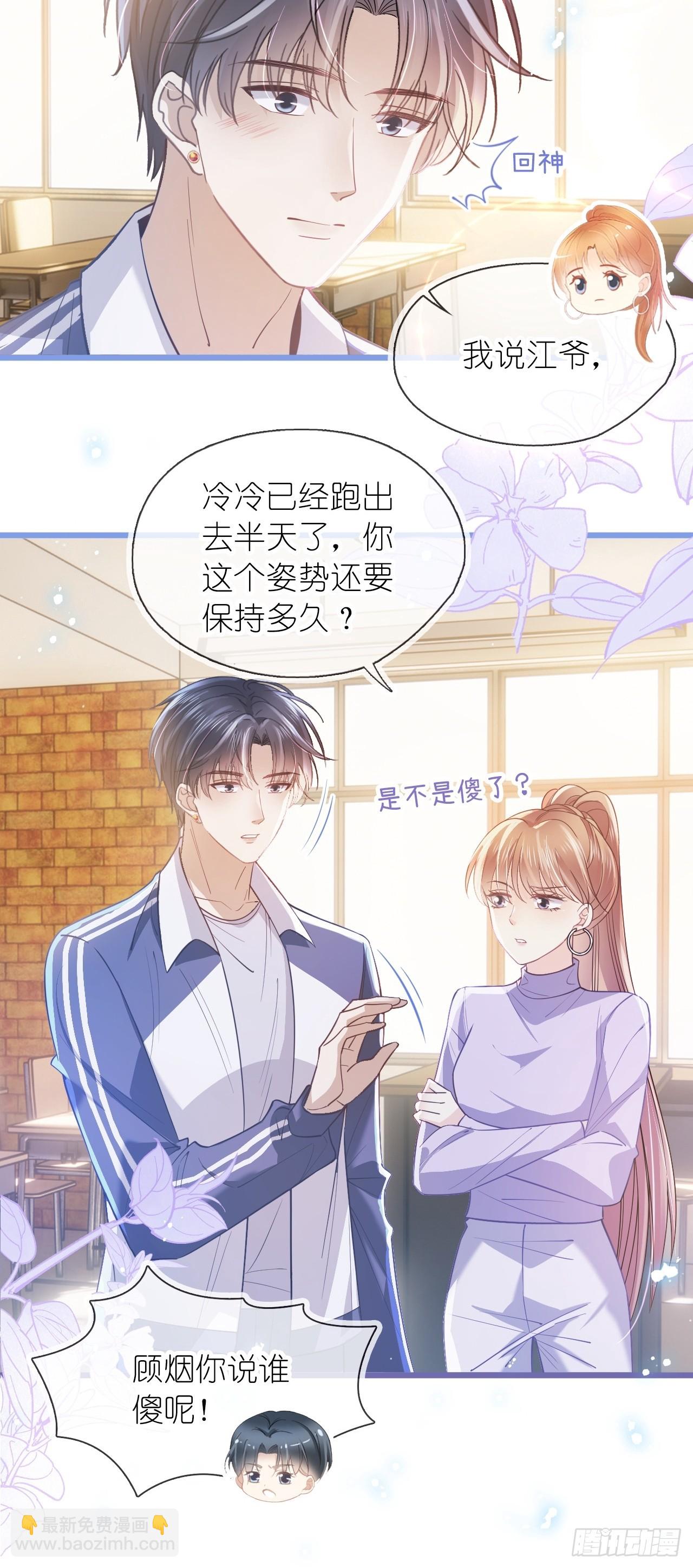 第二十九话 江延灼的吻(1/2)-第36话