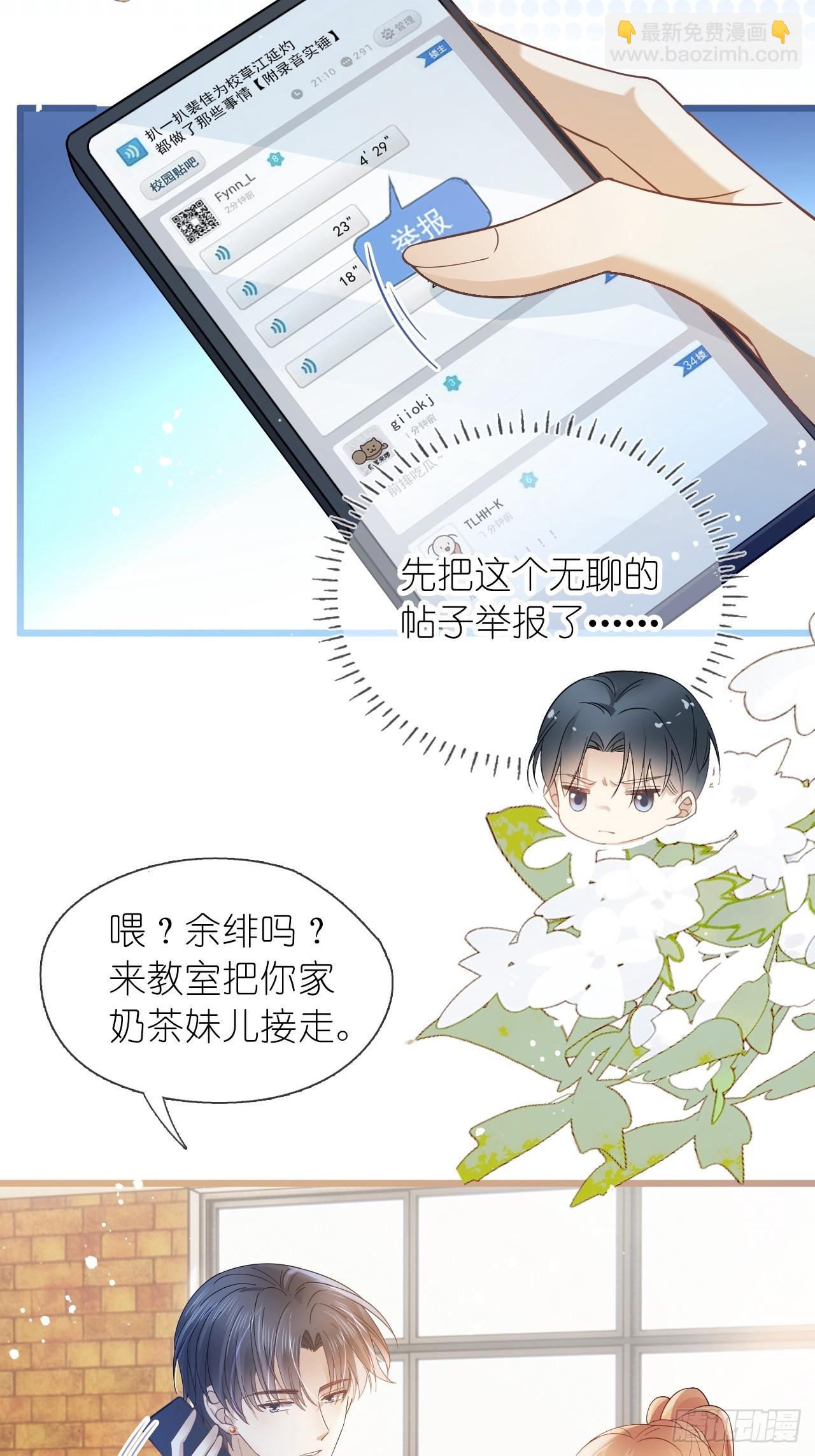 第二十九话 江延灼的吻(1/2)-第36话