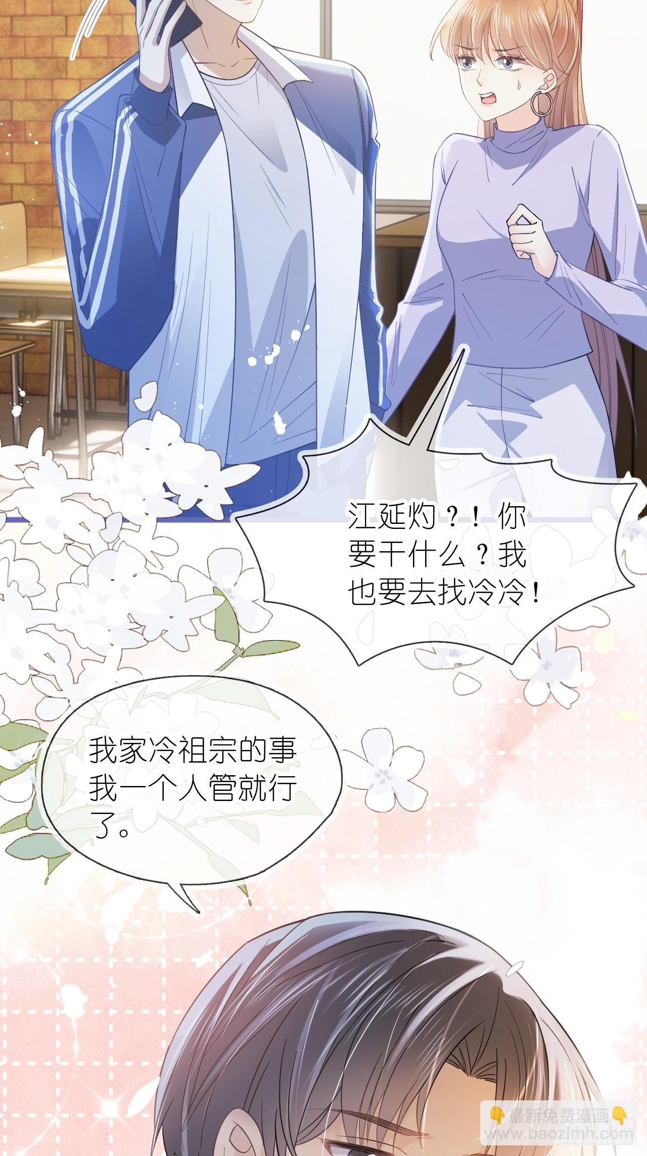 第二十九话 江延灼的吻(1/2)-第36话