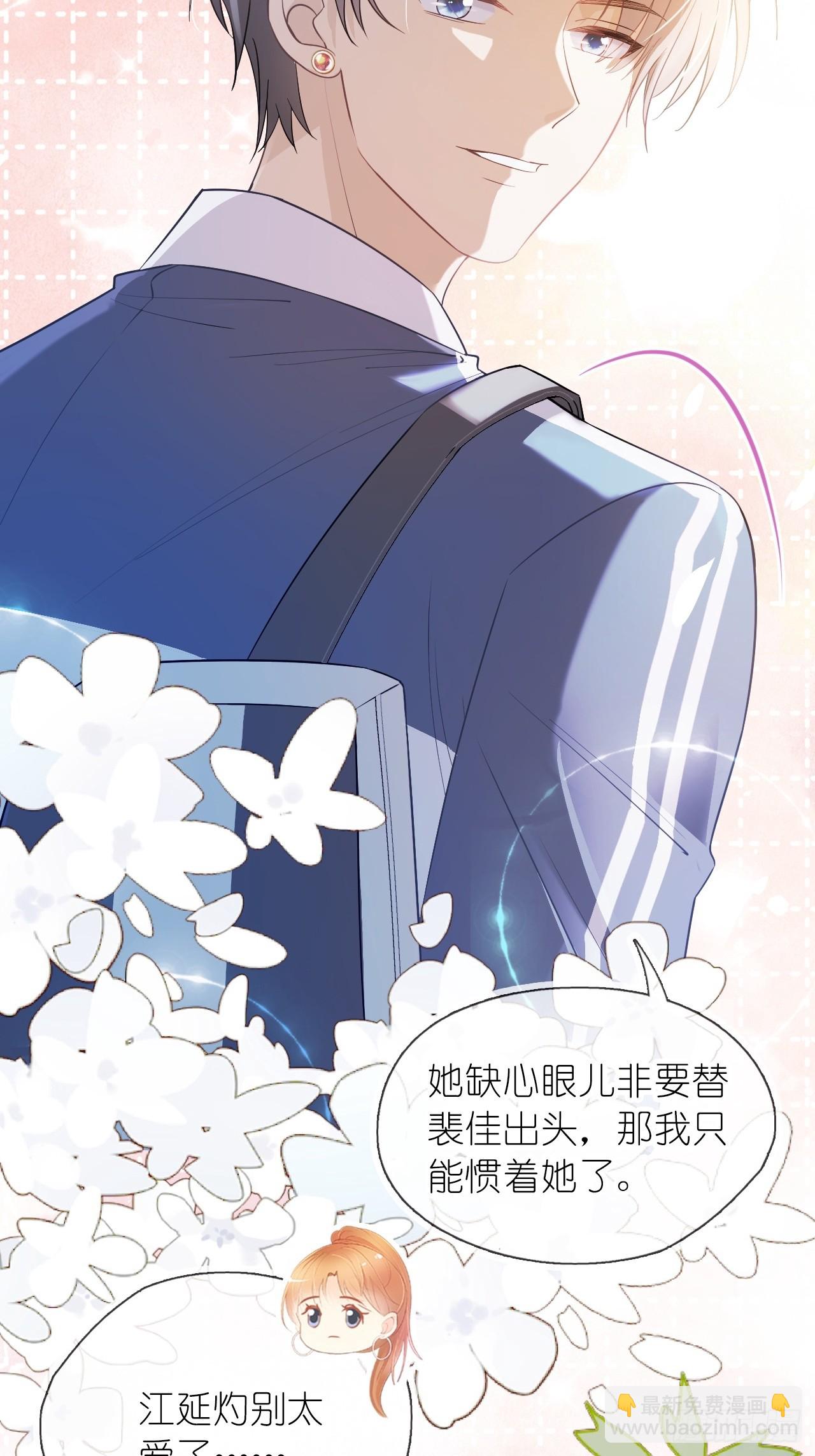 第二十九话 江延灼的吻(1/2)-第36话