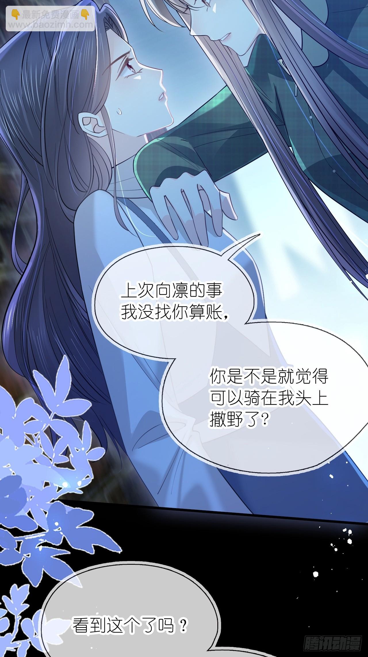 第二十九话 江延灼的吻(1/2)-第36话