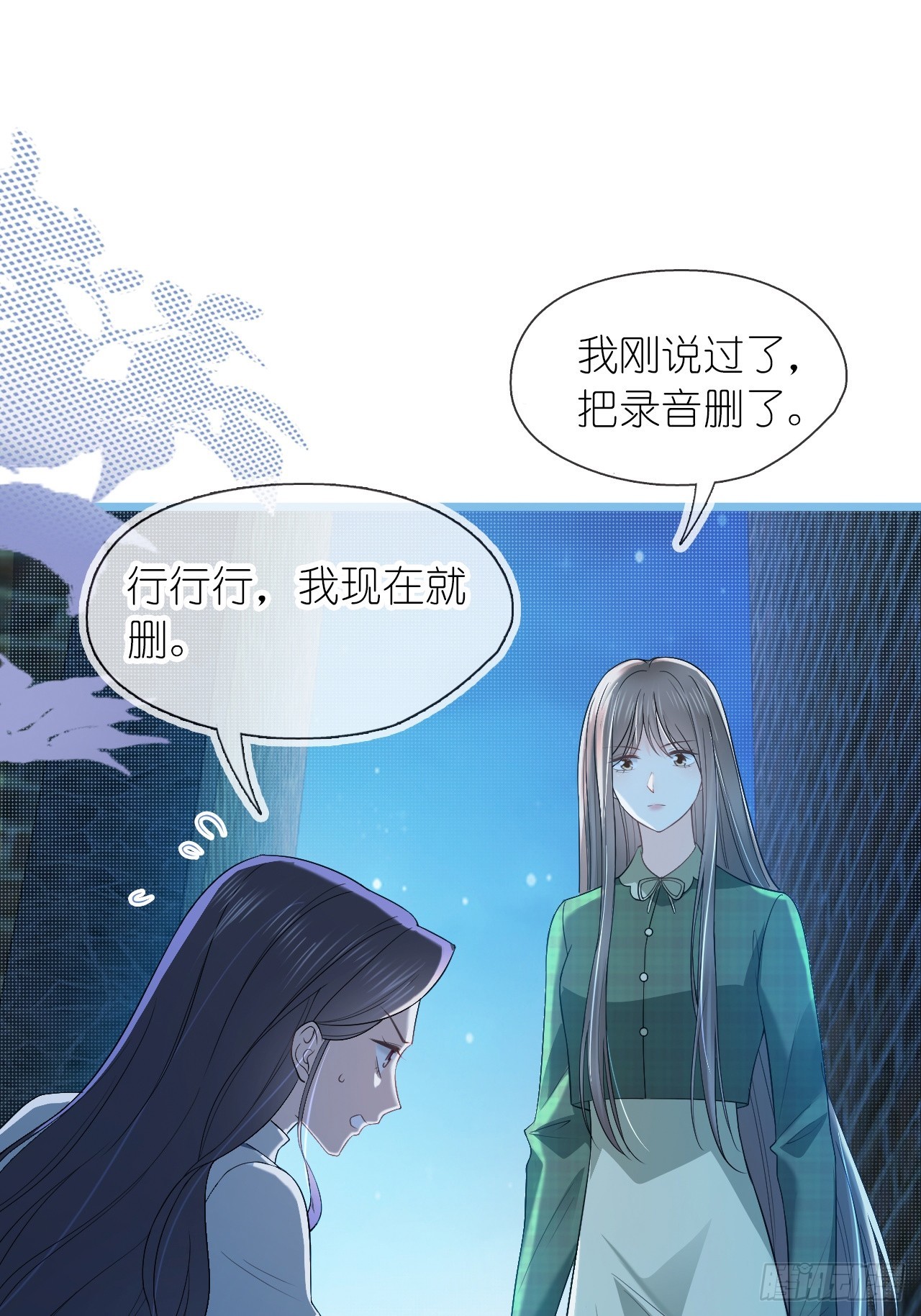 第二十九话 江延灼的吻(1/2)-第36话