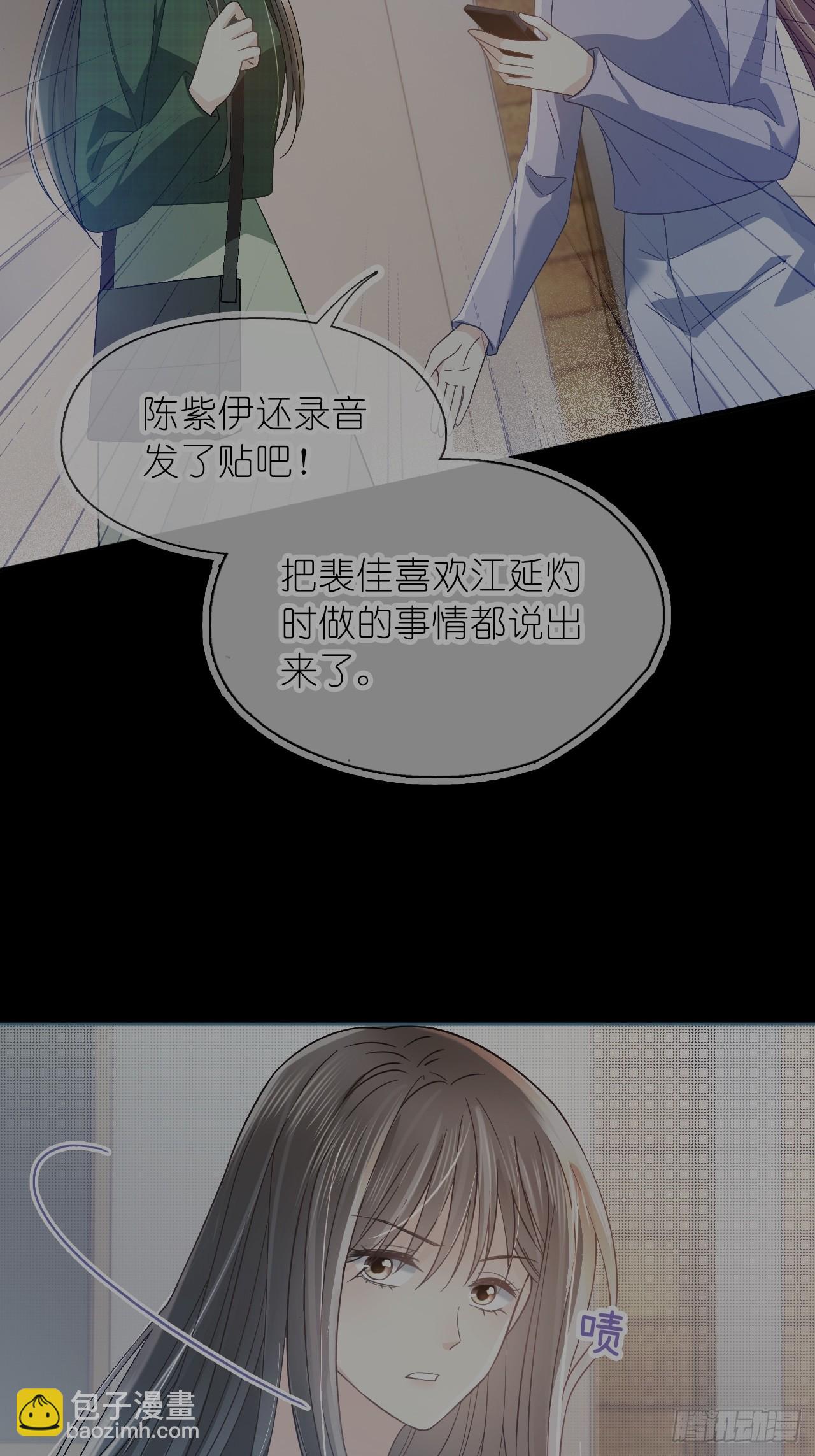 第二十九话 江延灼的吻(1/2)-第36话