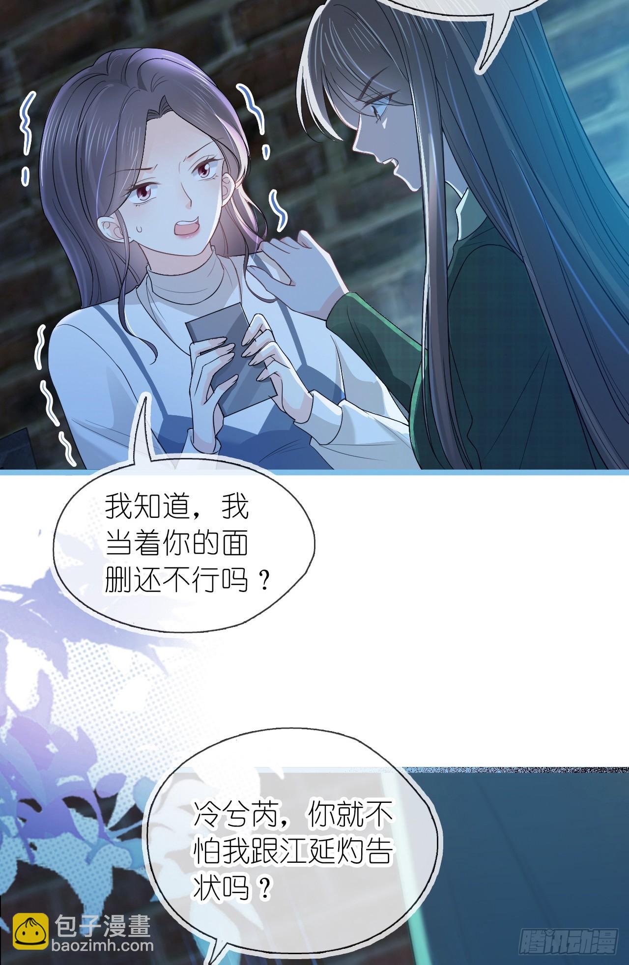第二十九话 江延灼的吻(1/2)-第36话