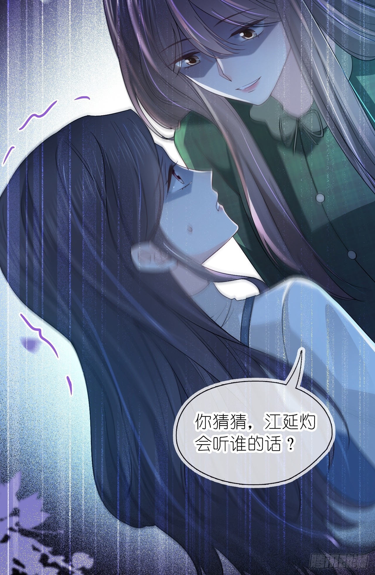 第二十九话 江延灼的吻(1/2)-第36话
