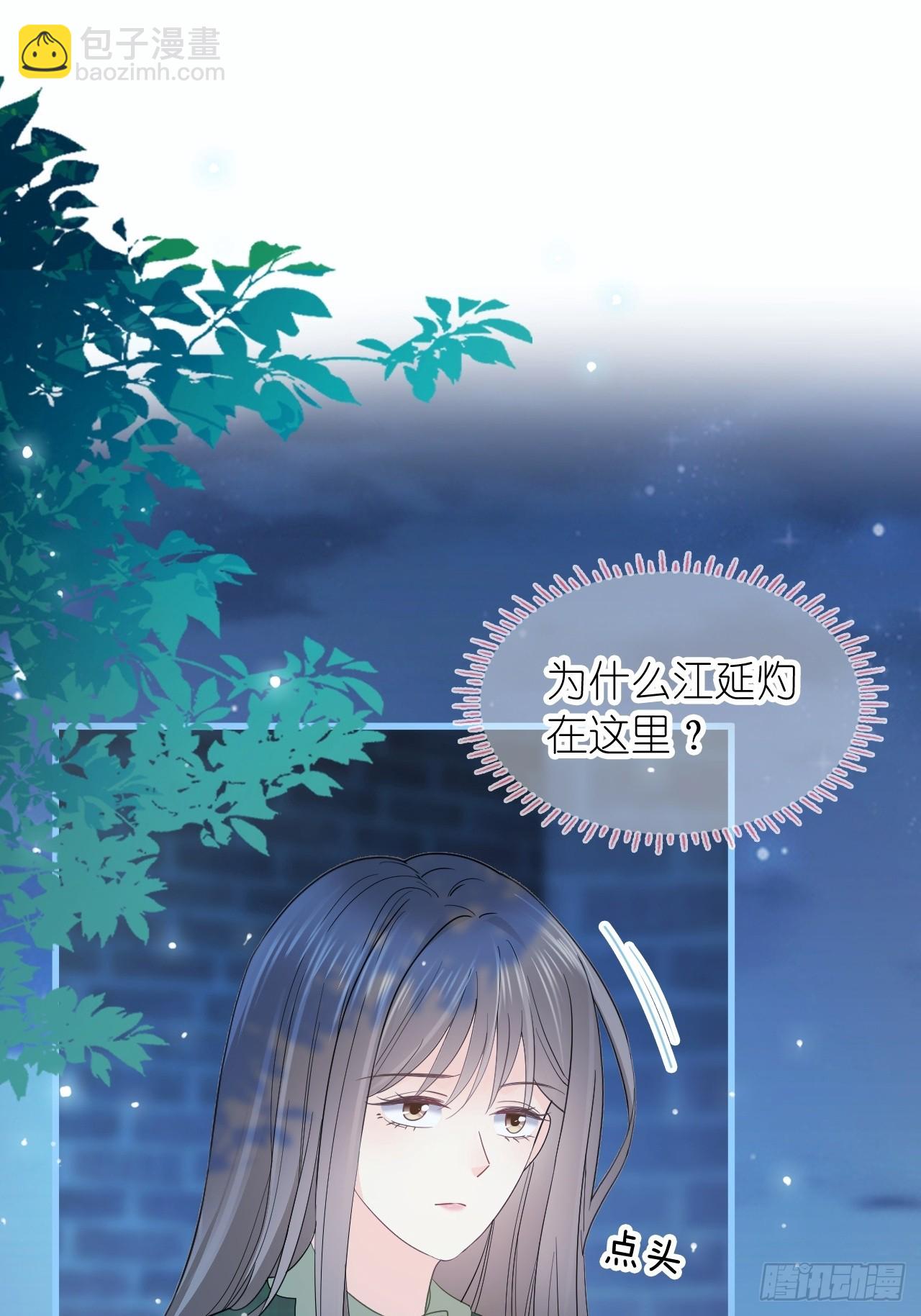 第二十九话 江延灼的吻(1/2)-第36话