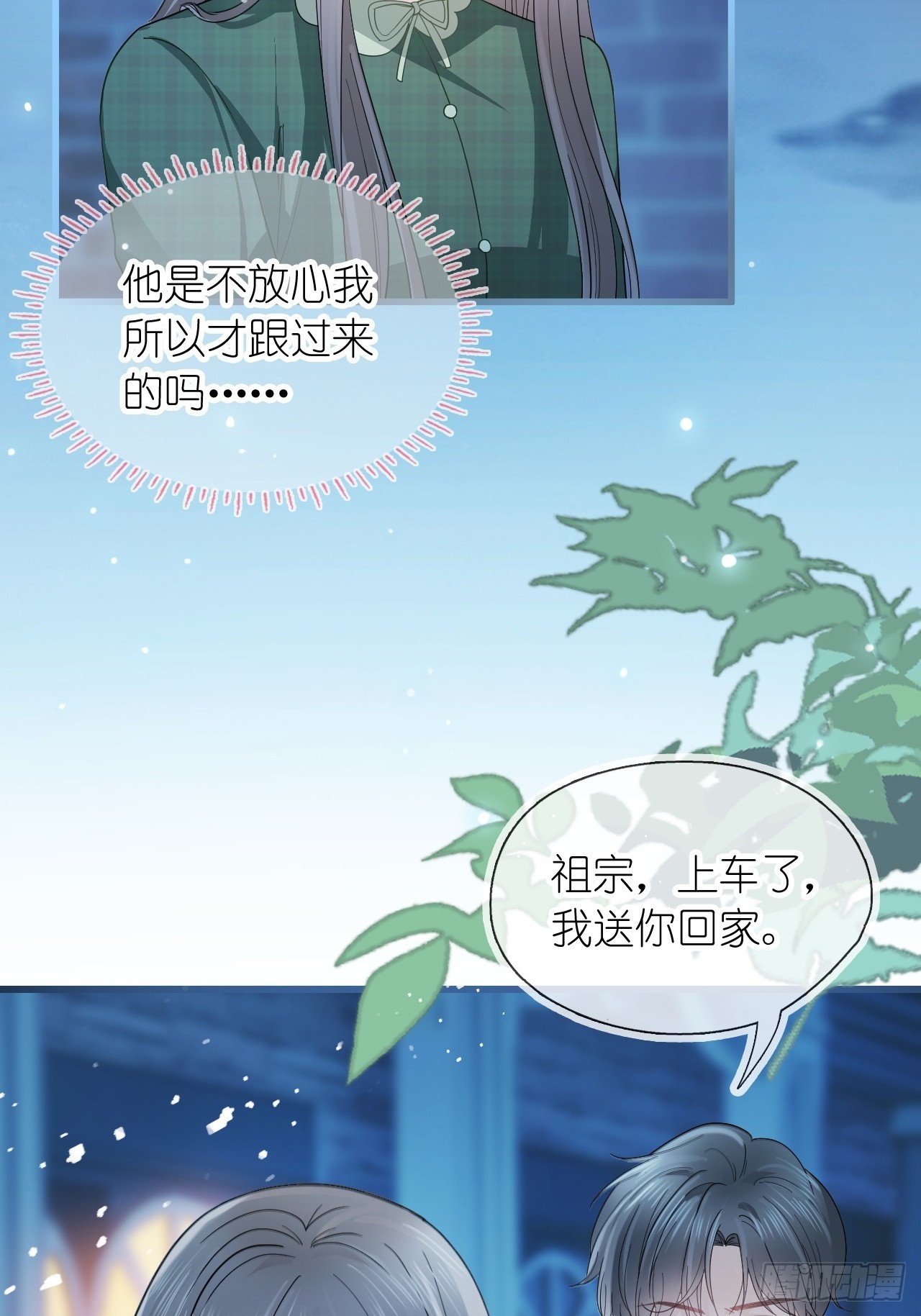 第二十九话 江延灼的吻(1/2)-第36话