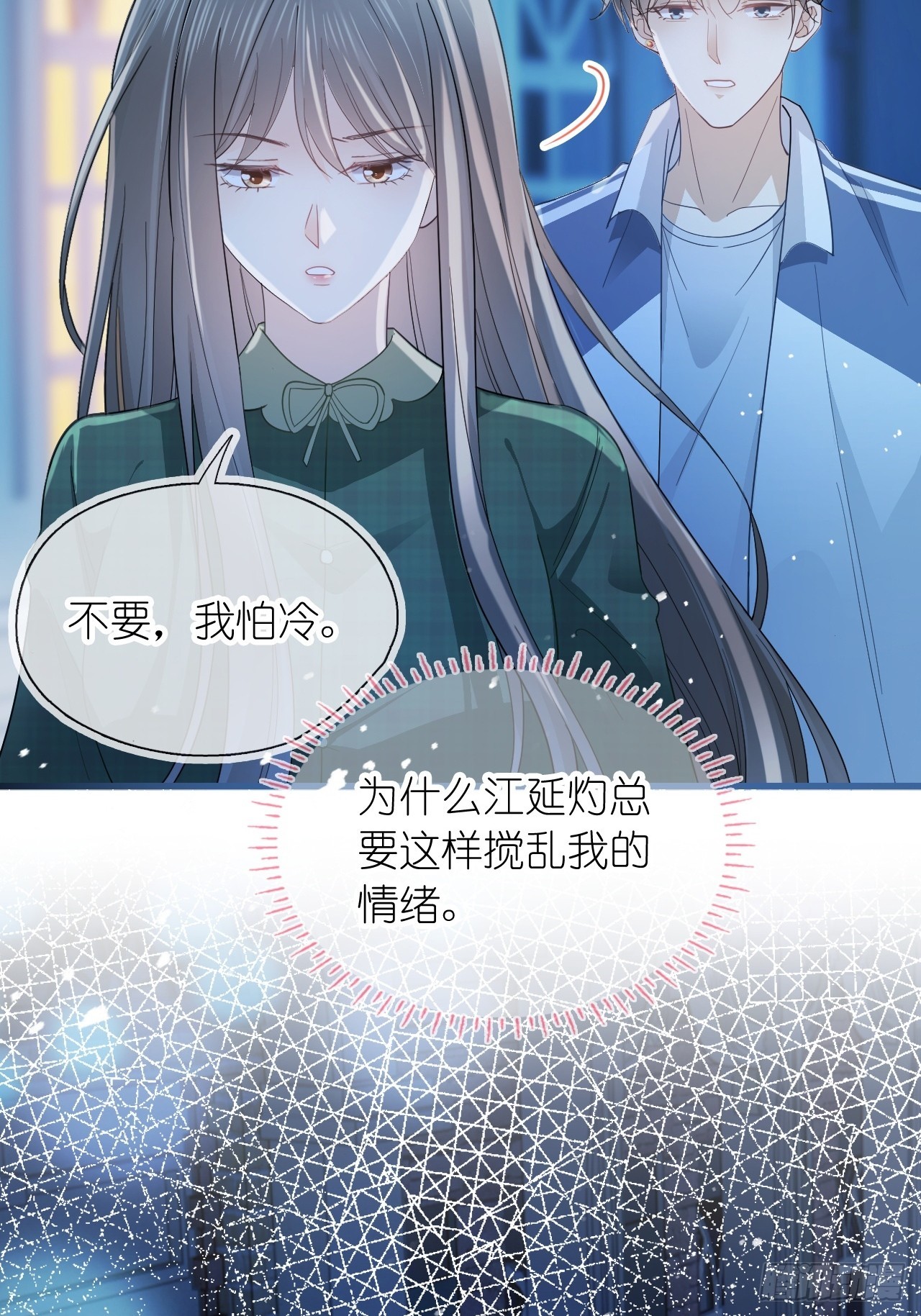 第二十九话 江延灼的吻(1/2)-第36话