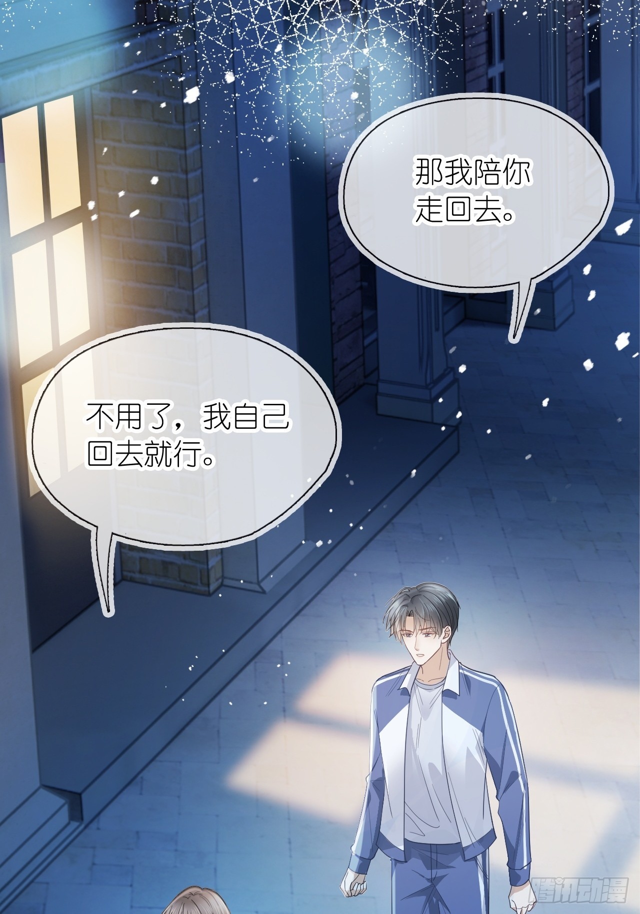 第二十九话 江延灼的吻(1/2)-第36话