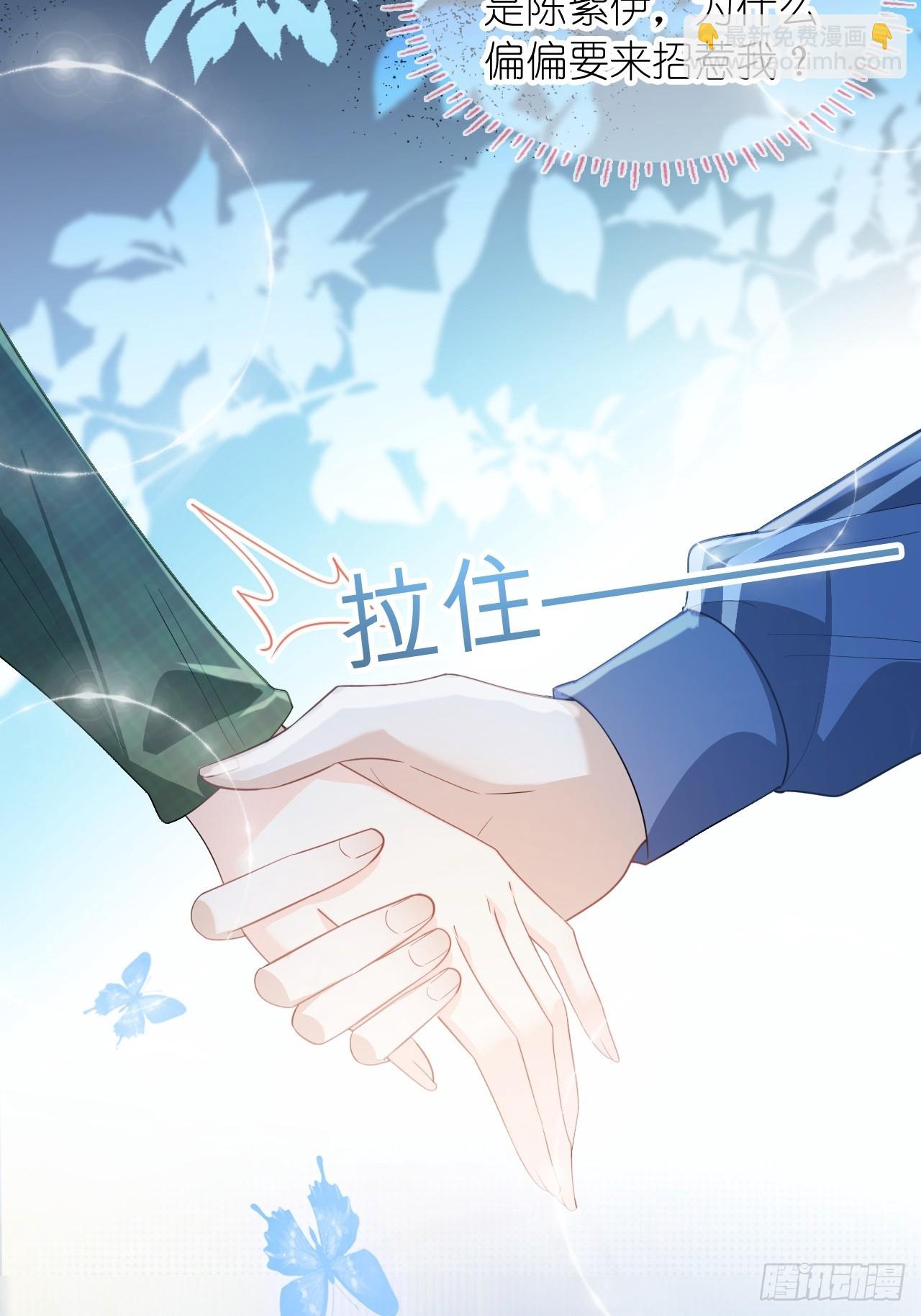 第二十九话 江延灼的吻(1/2)-第36话