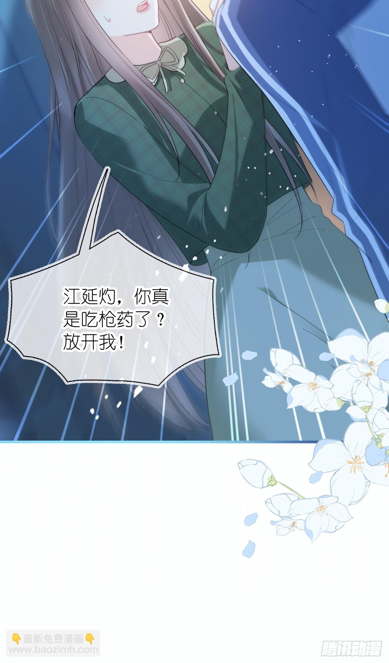 第二十九话 江延灼的吻(1/2)-第36话
