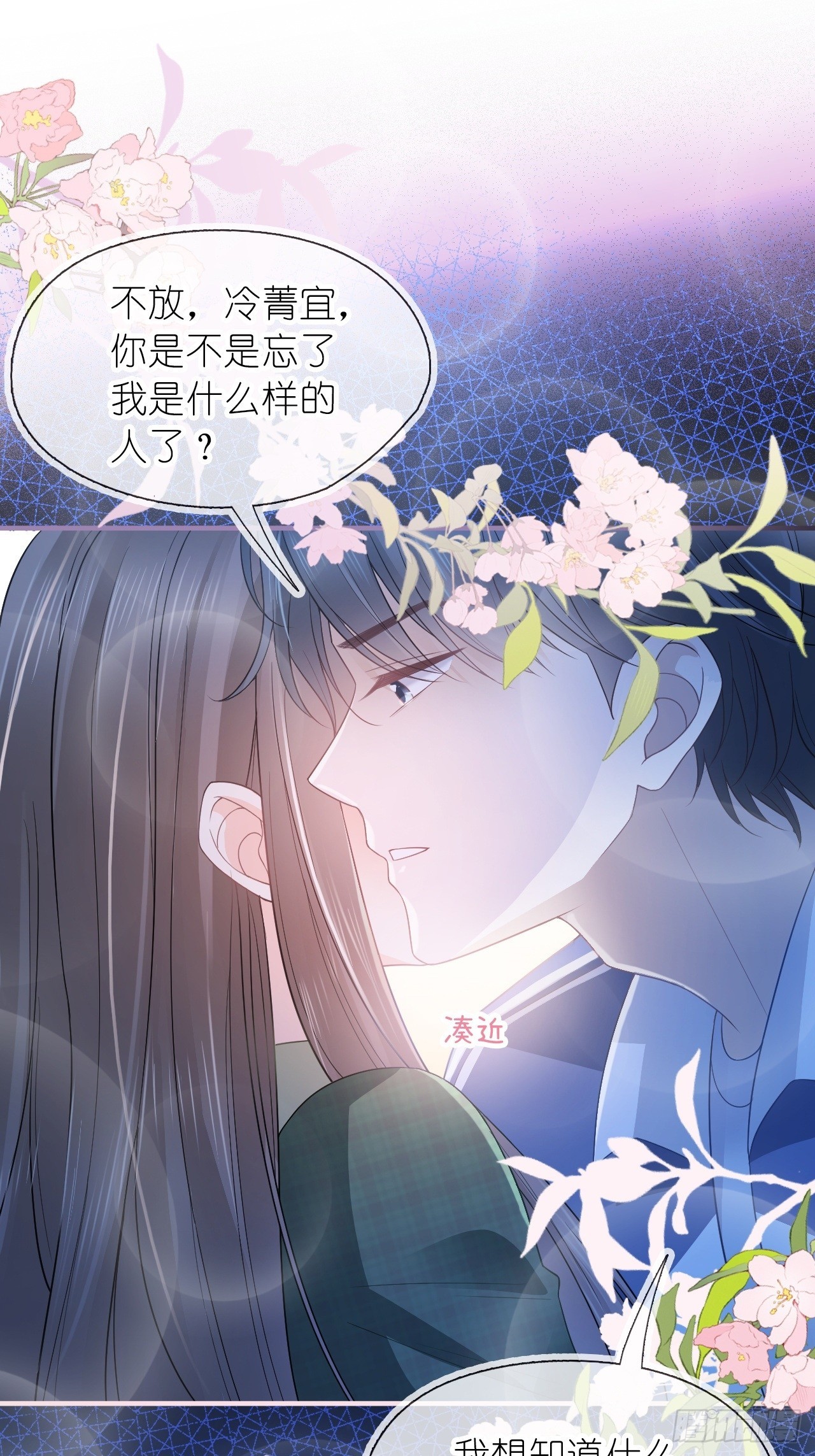 第二十九话 江延灼的吻(1/2)-第36话