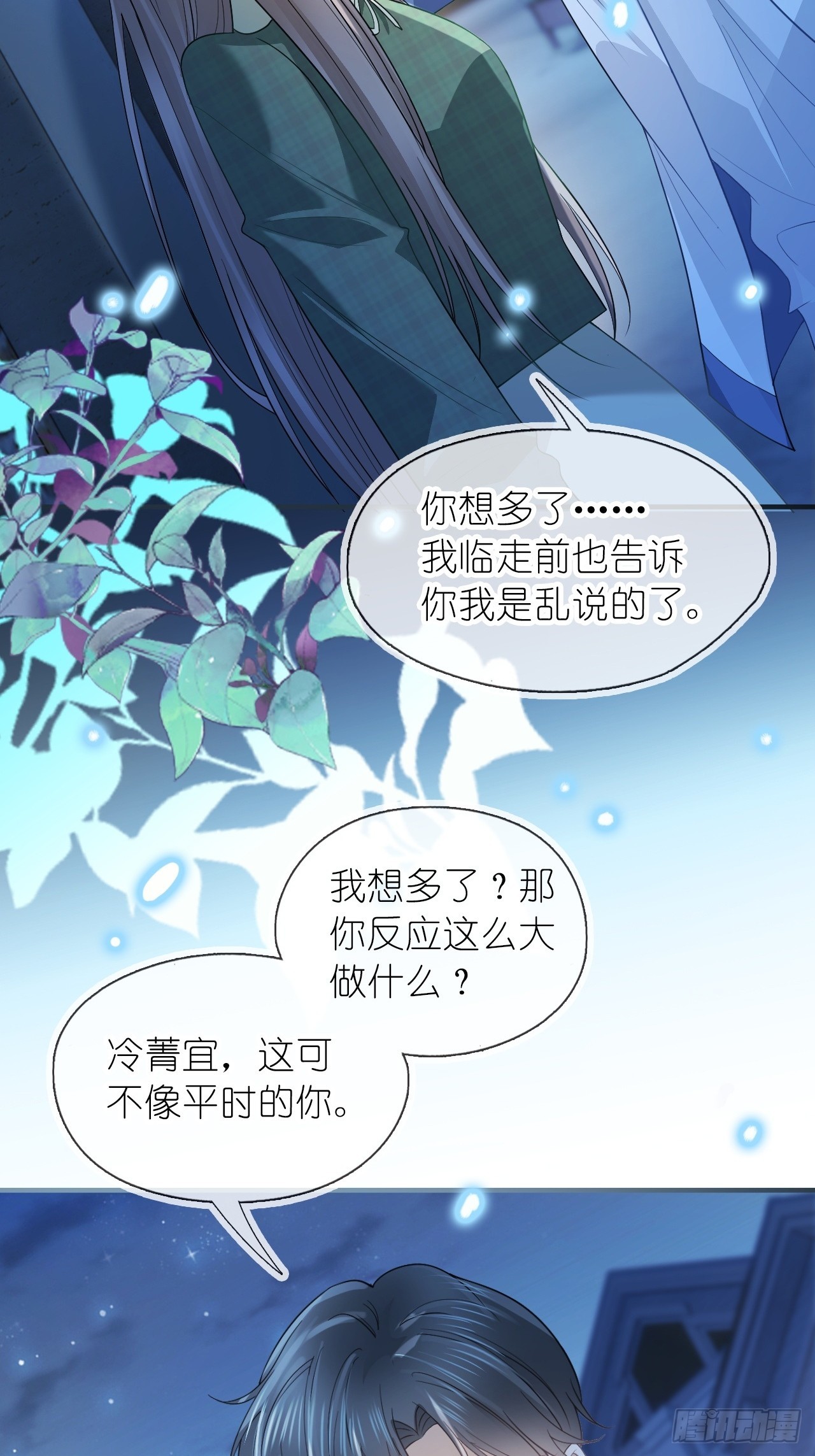 第二十九话 江延灼的吻(1/2)-第36话