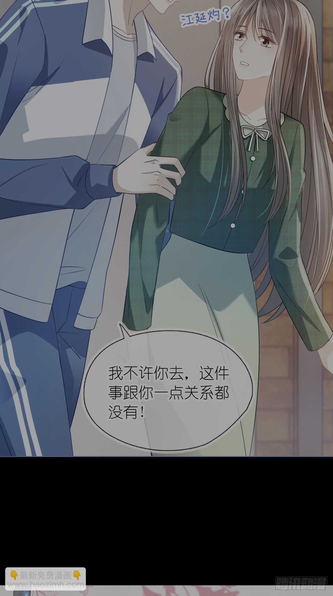 第二十九话 江延灼的吻(1/2)-第36话