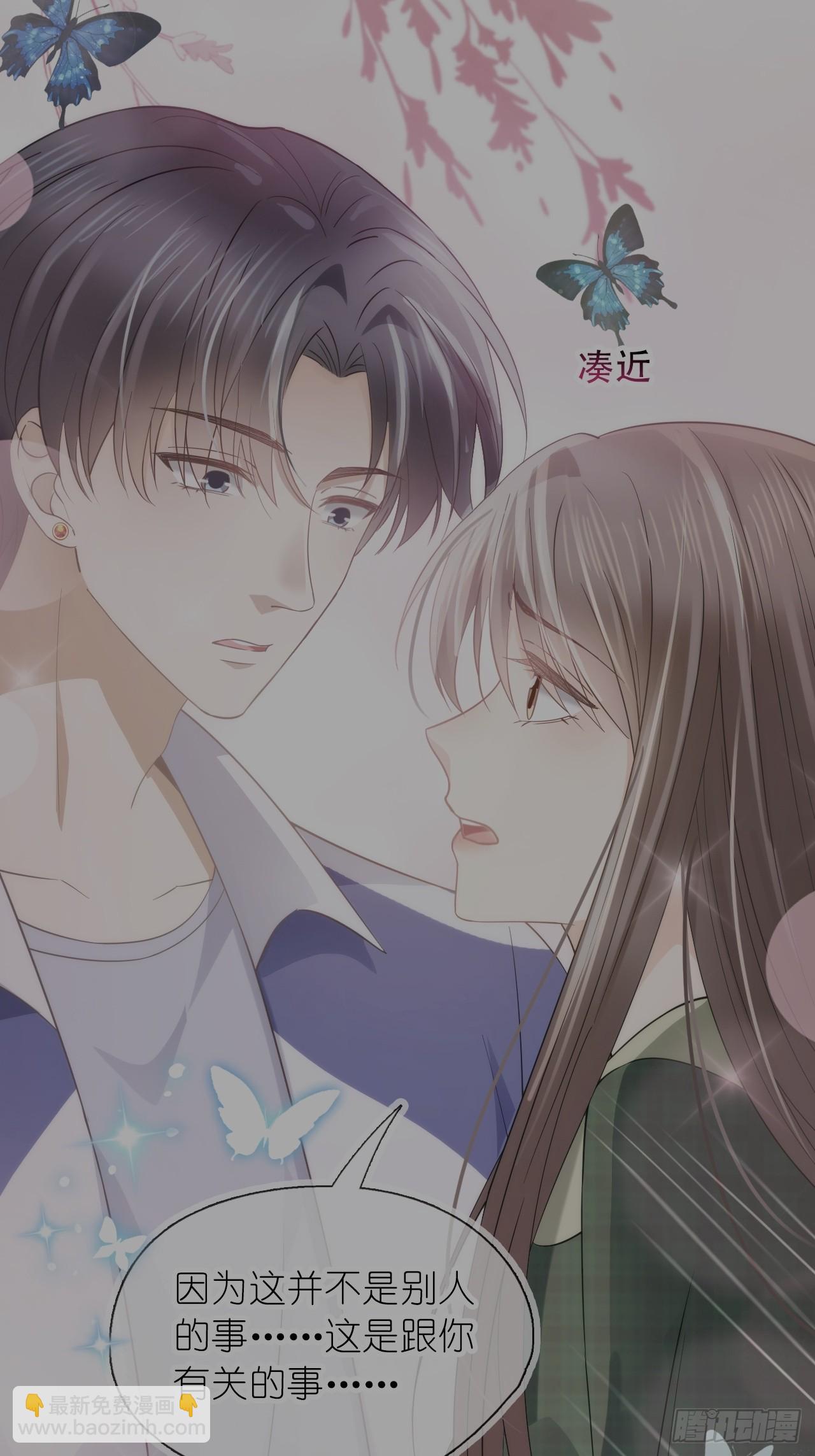 第二十九话 江延灼的吻(1/2)-第36话