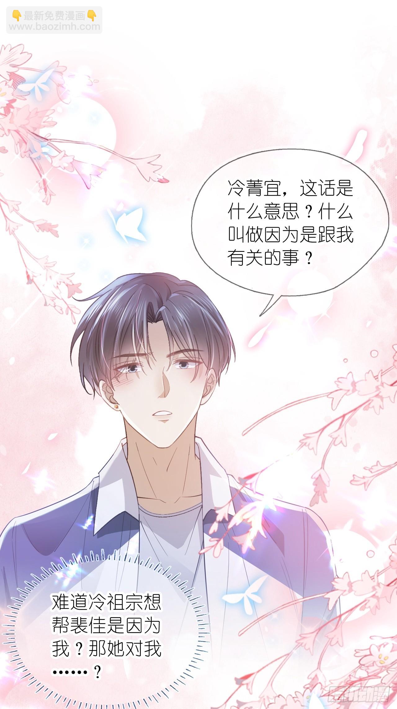 第二十九话 江延灼的吻(1/2)-第36话