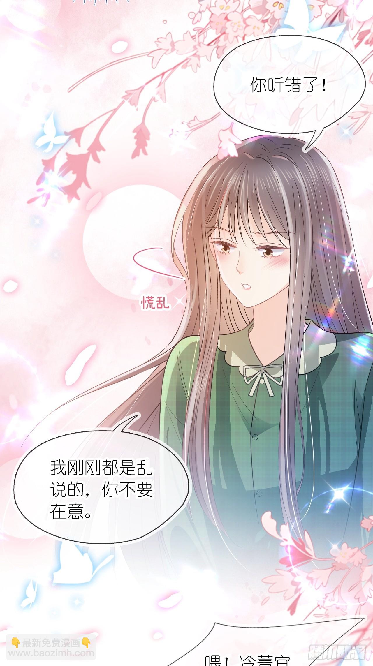 第二十九话 江延灼的吻(1/2)-第36话