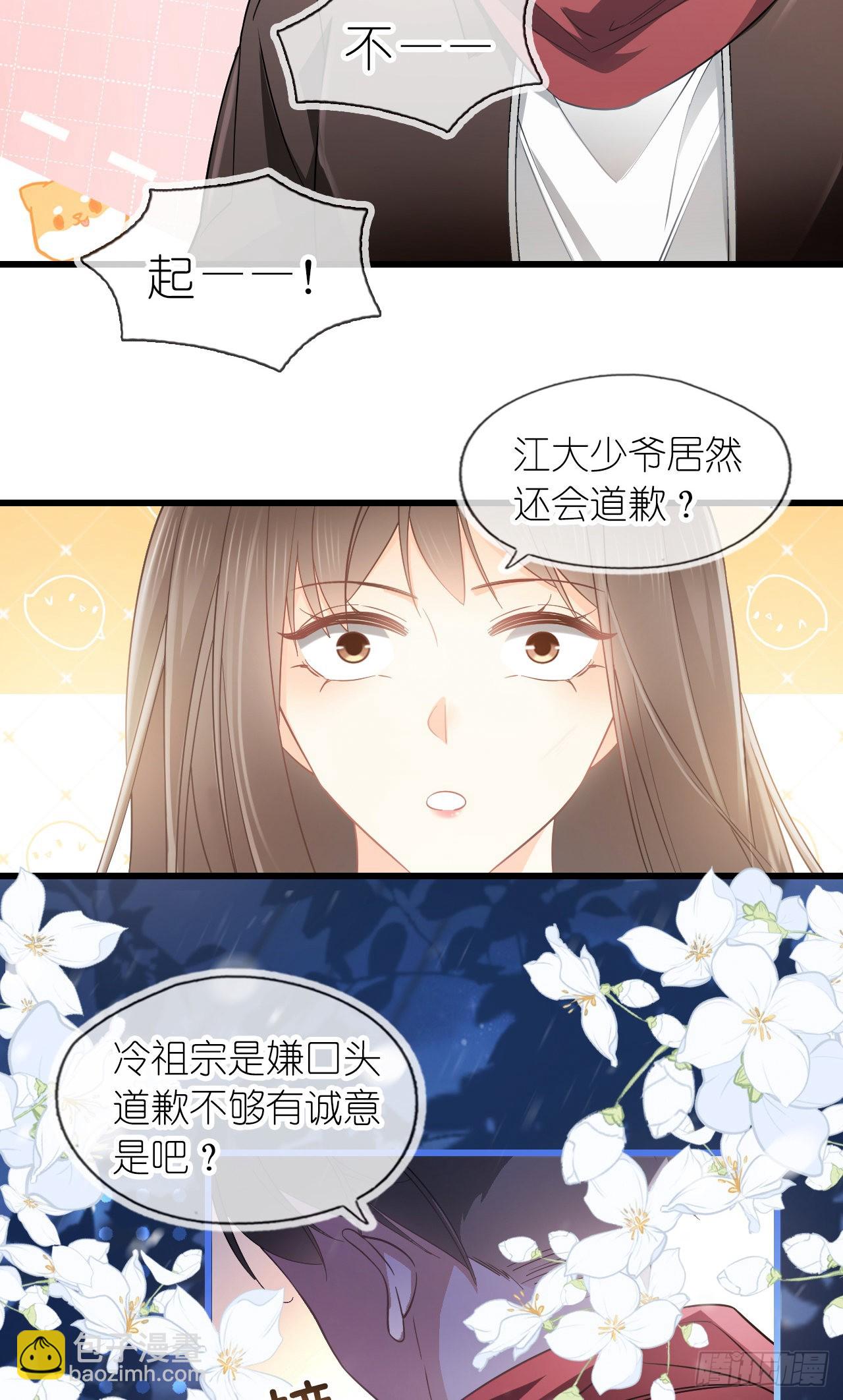 第五话 祖宗-第6话