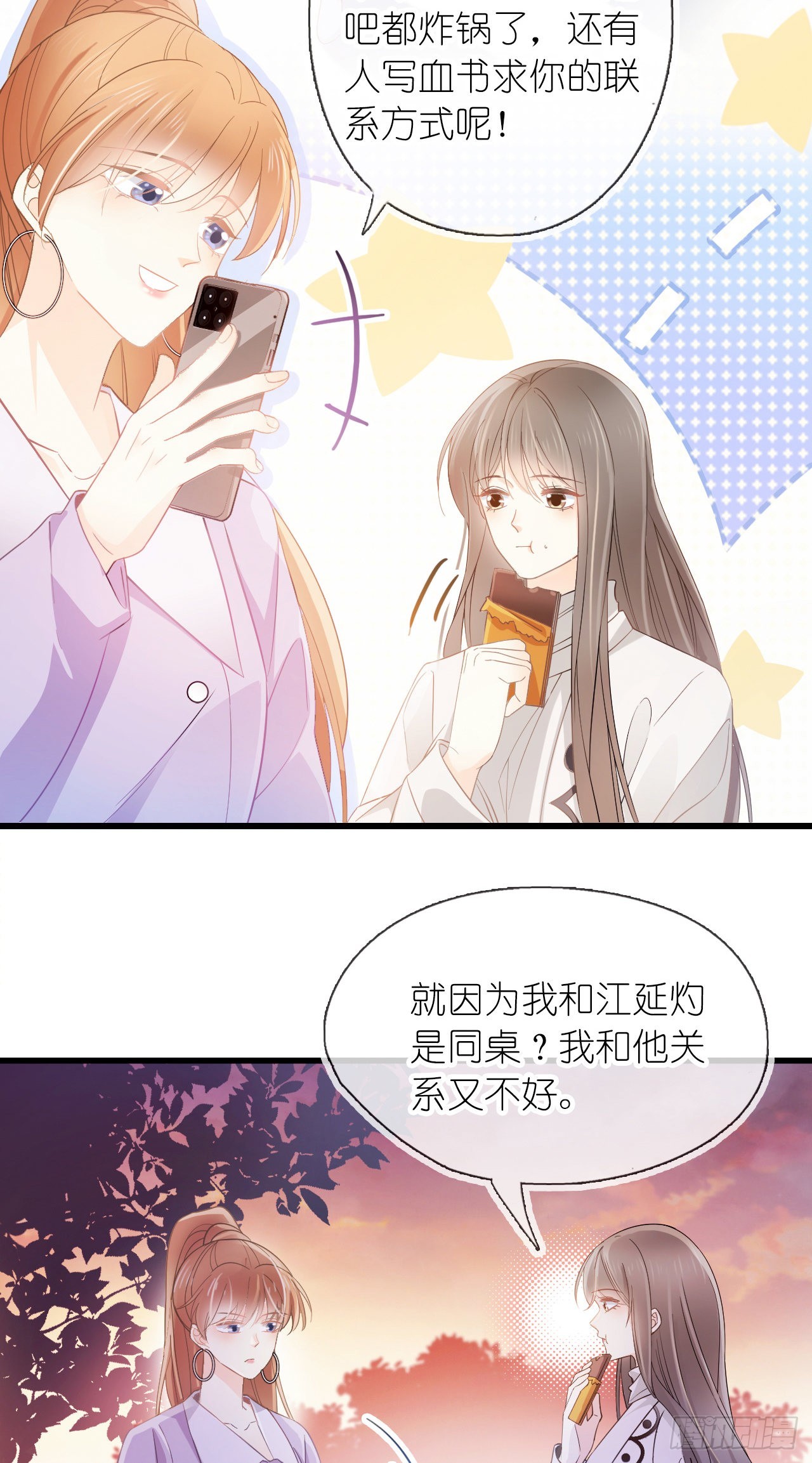 第五话 祖宗-第6话