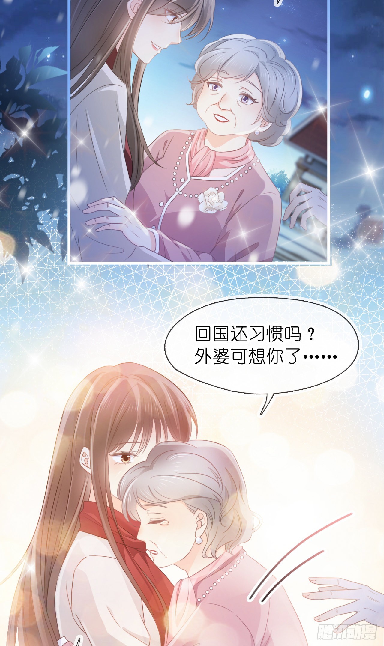 第五话 祖宗-第6话