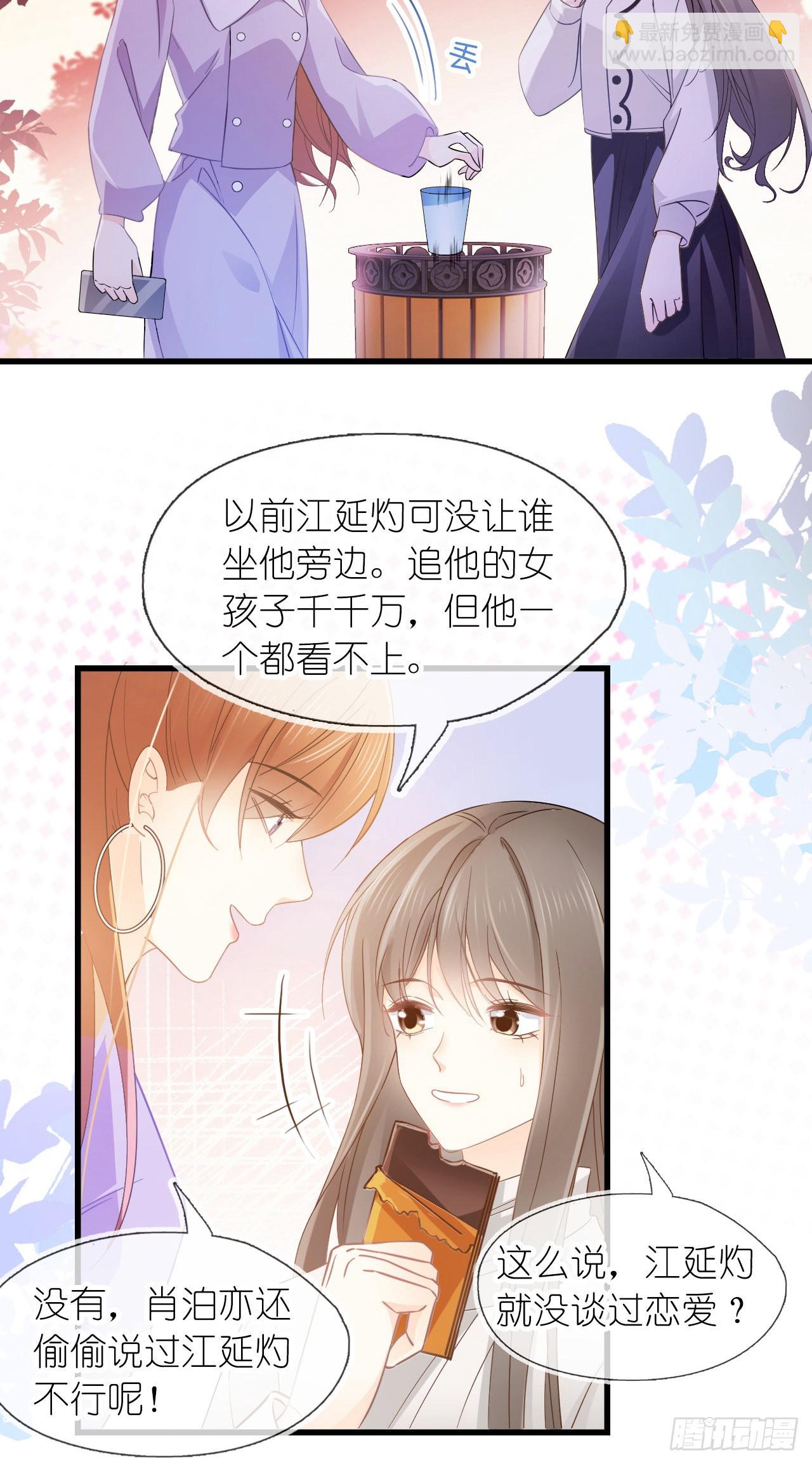 第五话 祖宗-第6话