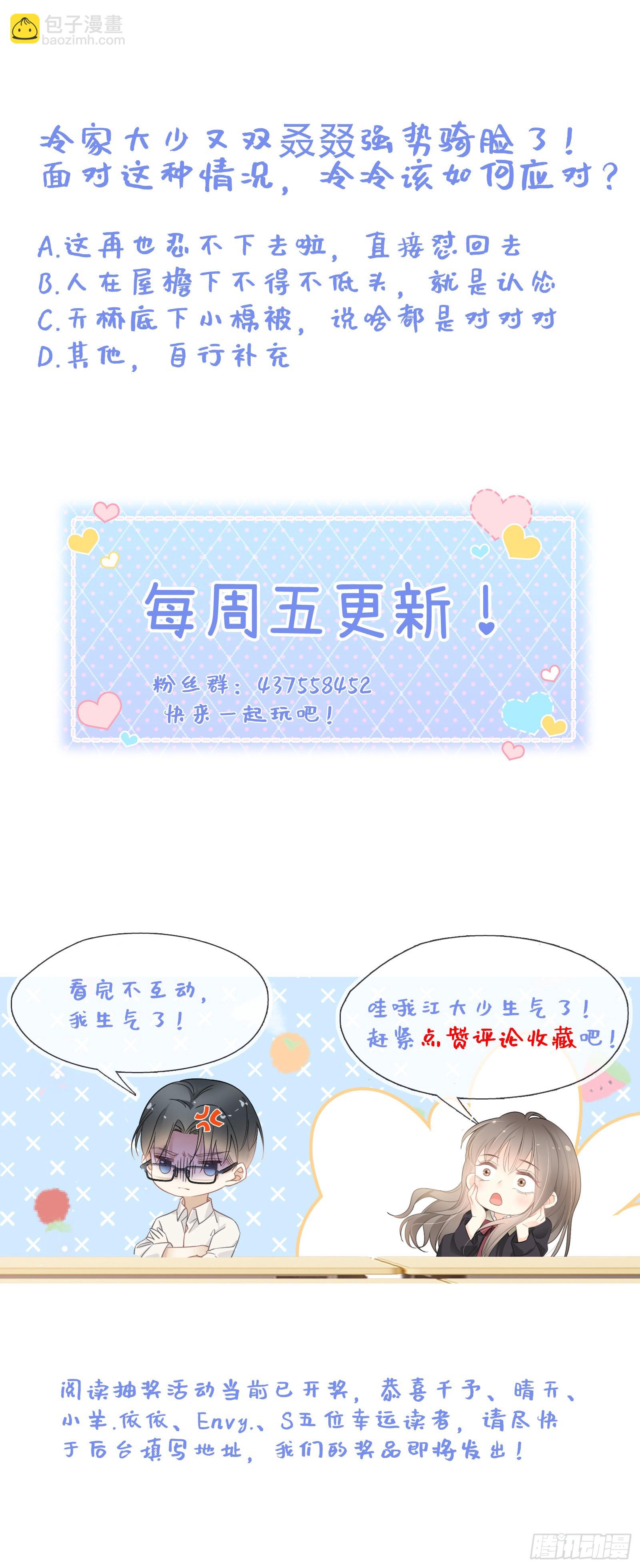 第五话 祖宗-第6话