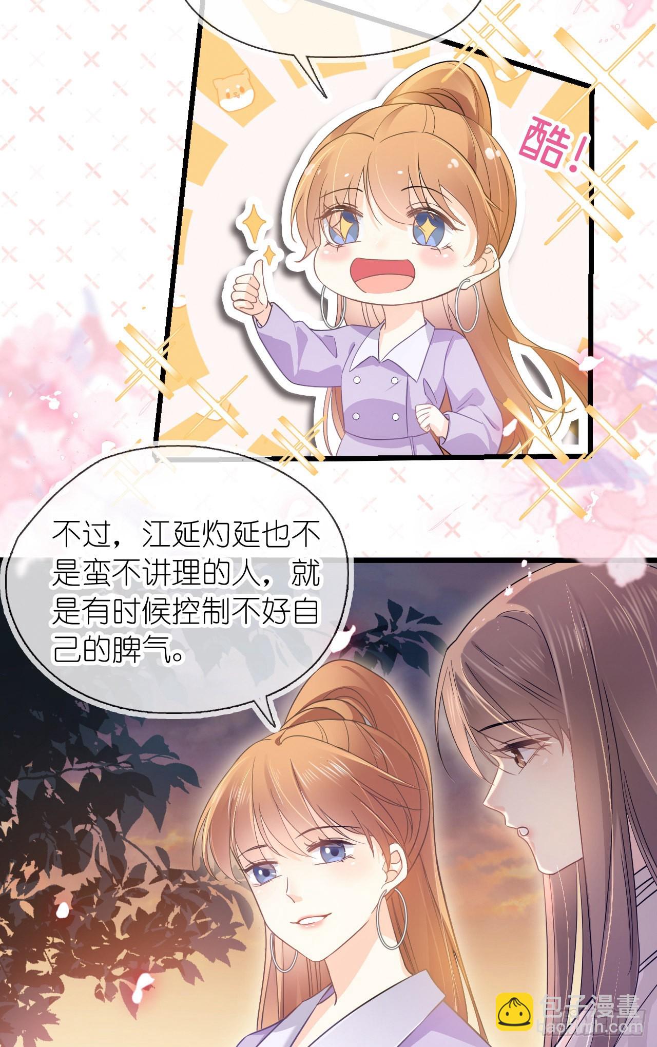 第五话 祖宗-第6话