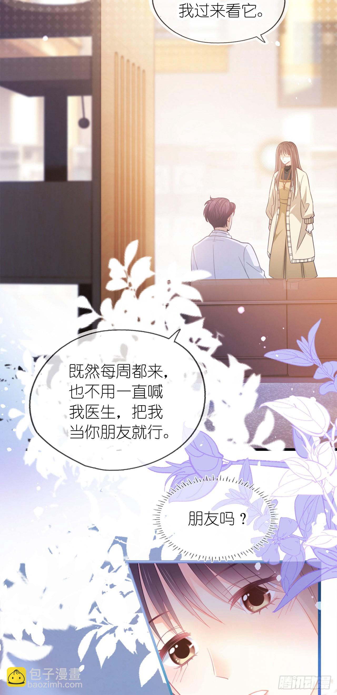 第八话 橘子-第10话