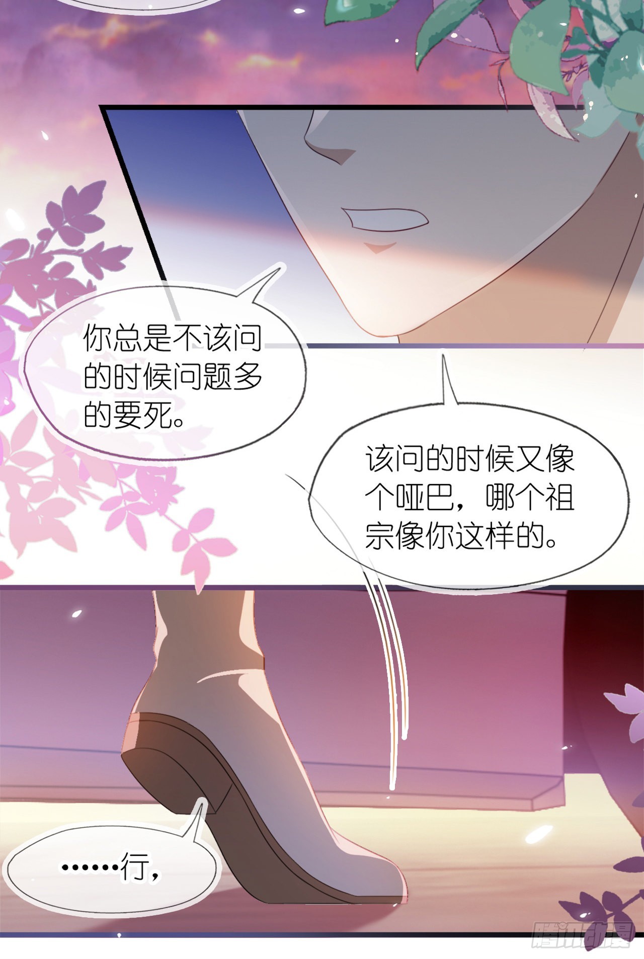 第八话 橘子-第10话