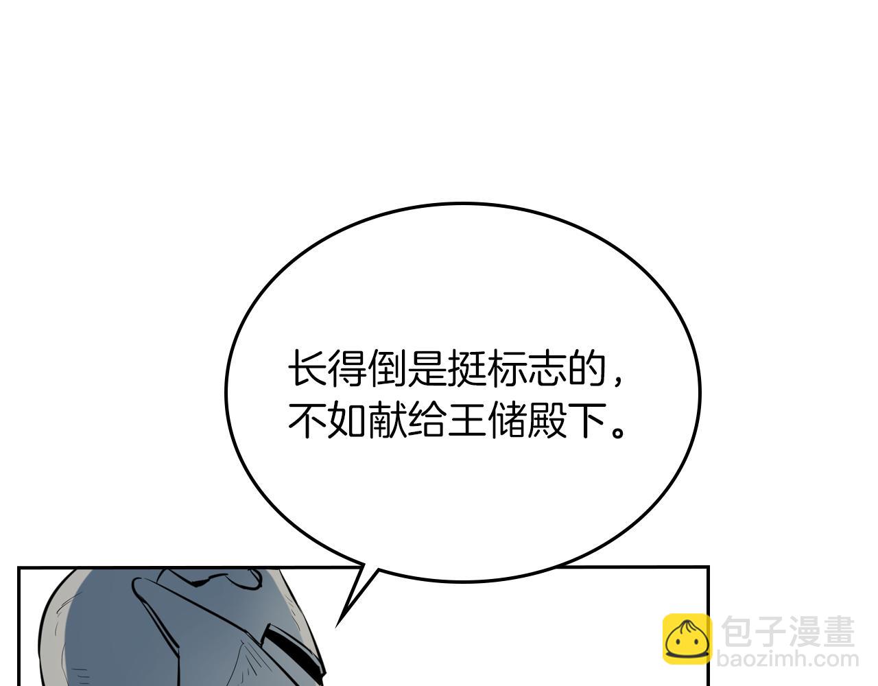 第1话 阴谋下的连环阴谋(1/3)-第2话