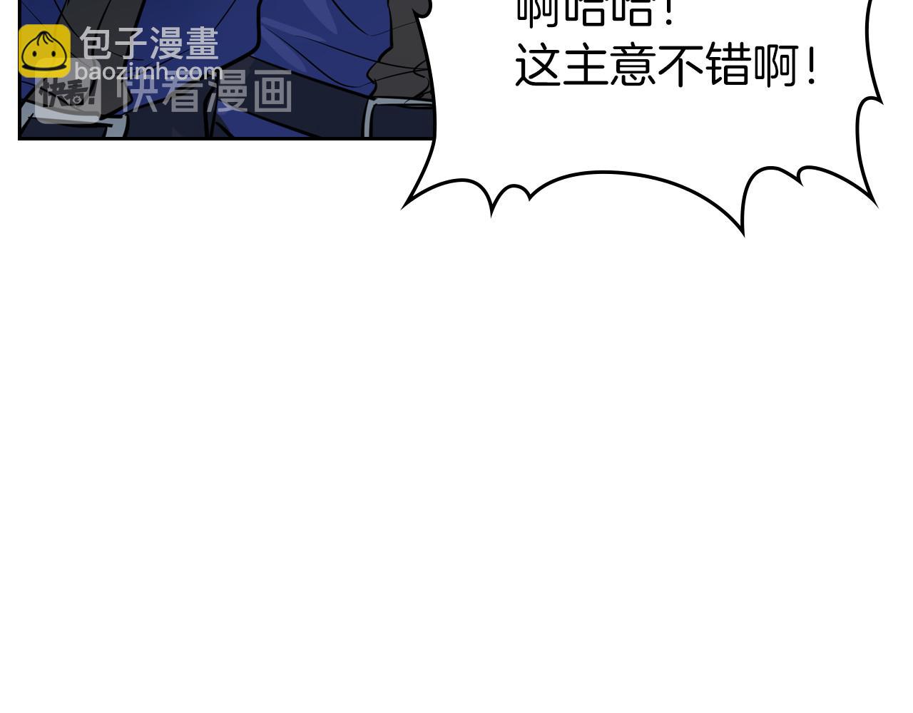 第1话 阴谋下的连环阴谋(1/3)-第2话