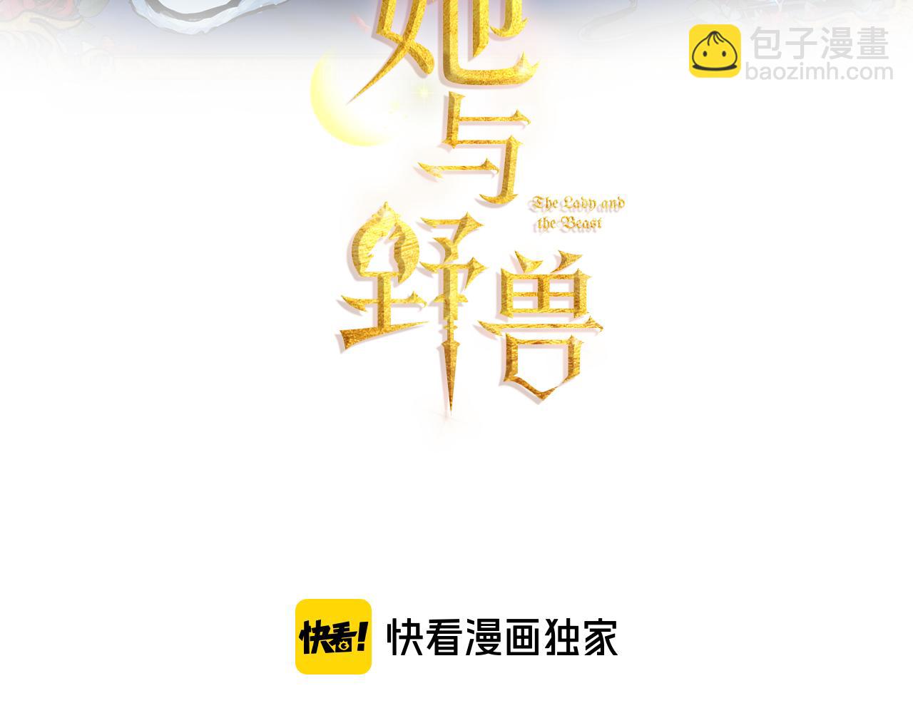 第1话 阴谋下的连环阴谋(1/3)-第2话