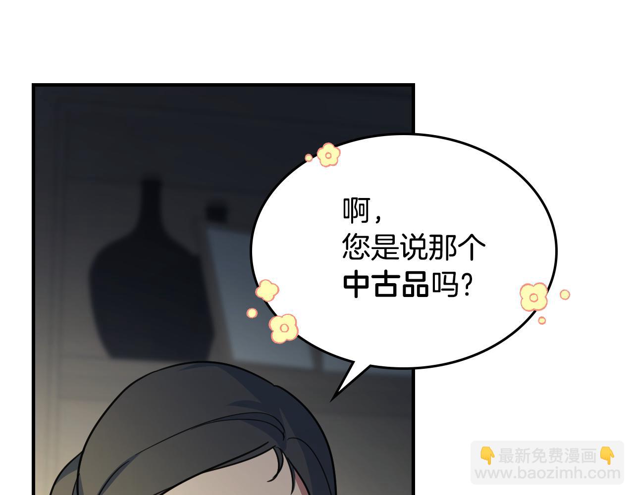 第101话 那个祭司(1/3)-第102话