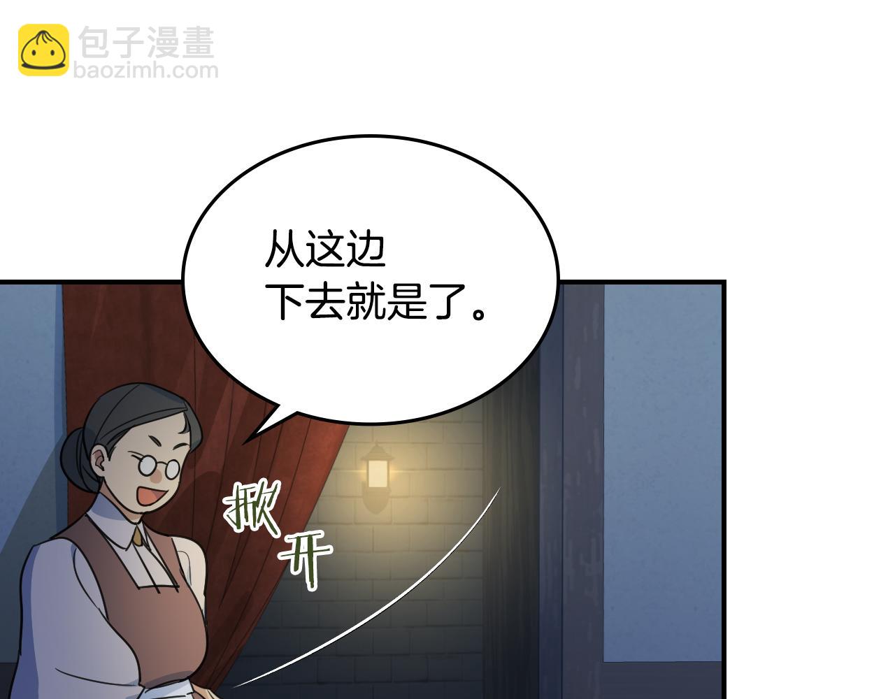 第101话 那个祭司(1/3)-第102话