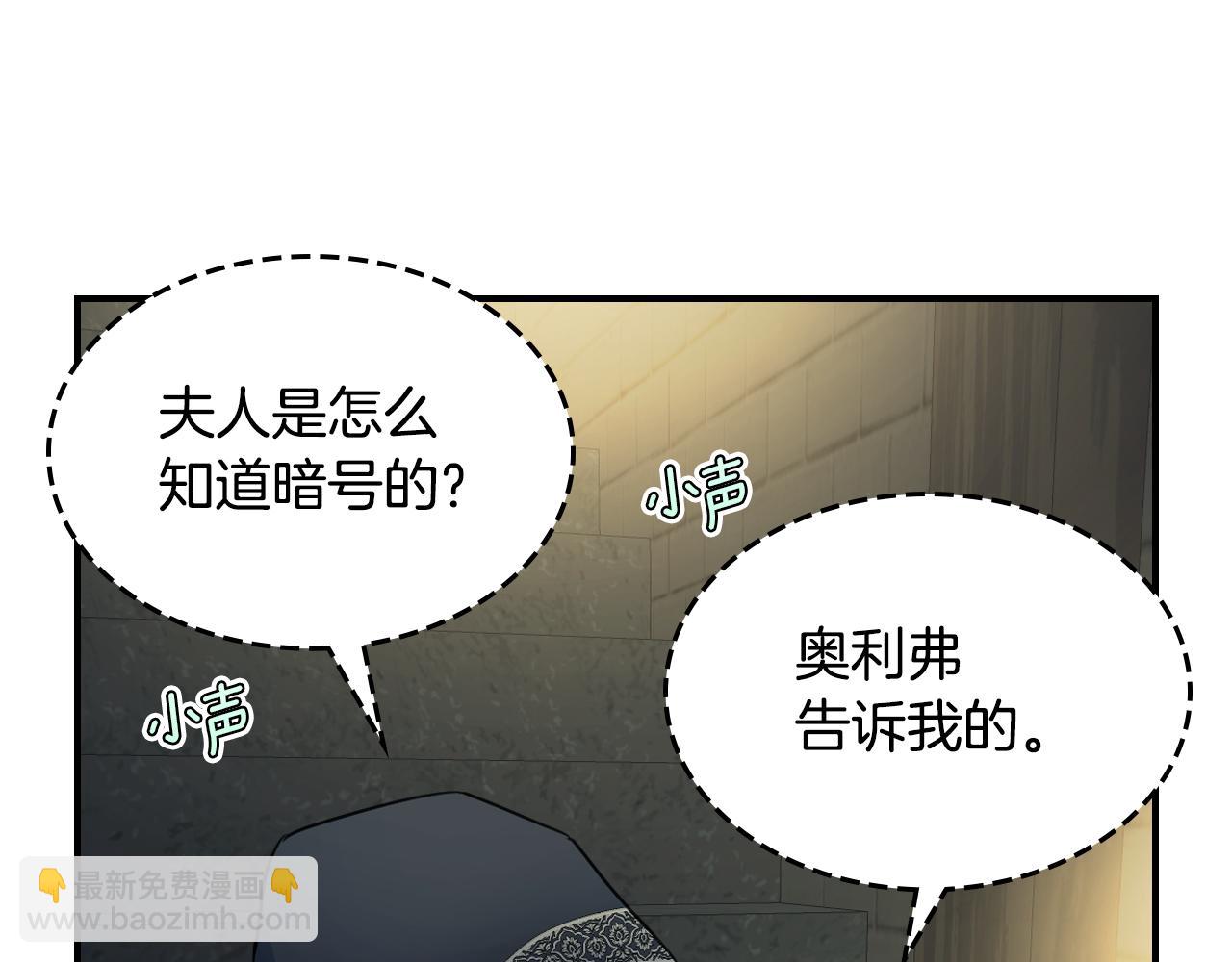 第101话 那个祭司(1/3)-第102话