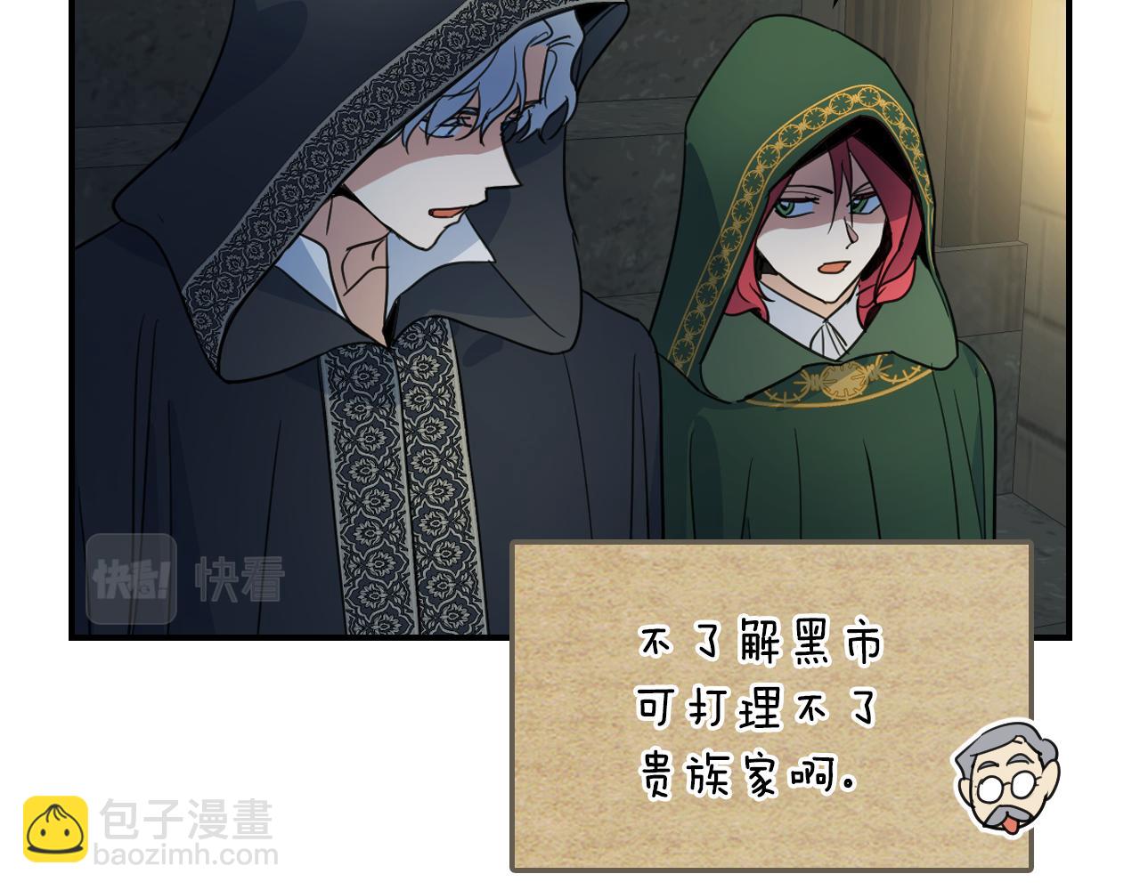 第101话 那个祭司(1/3)-第102话