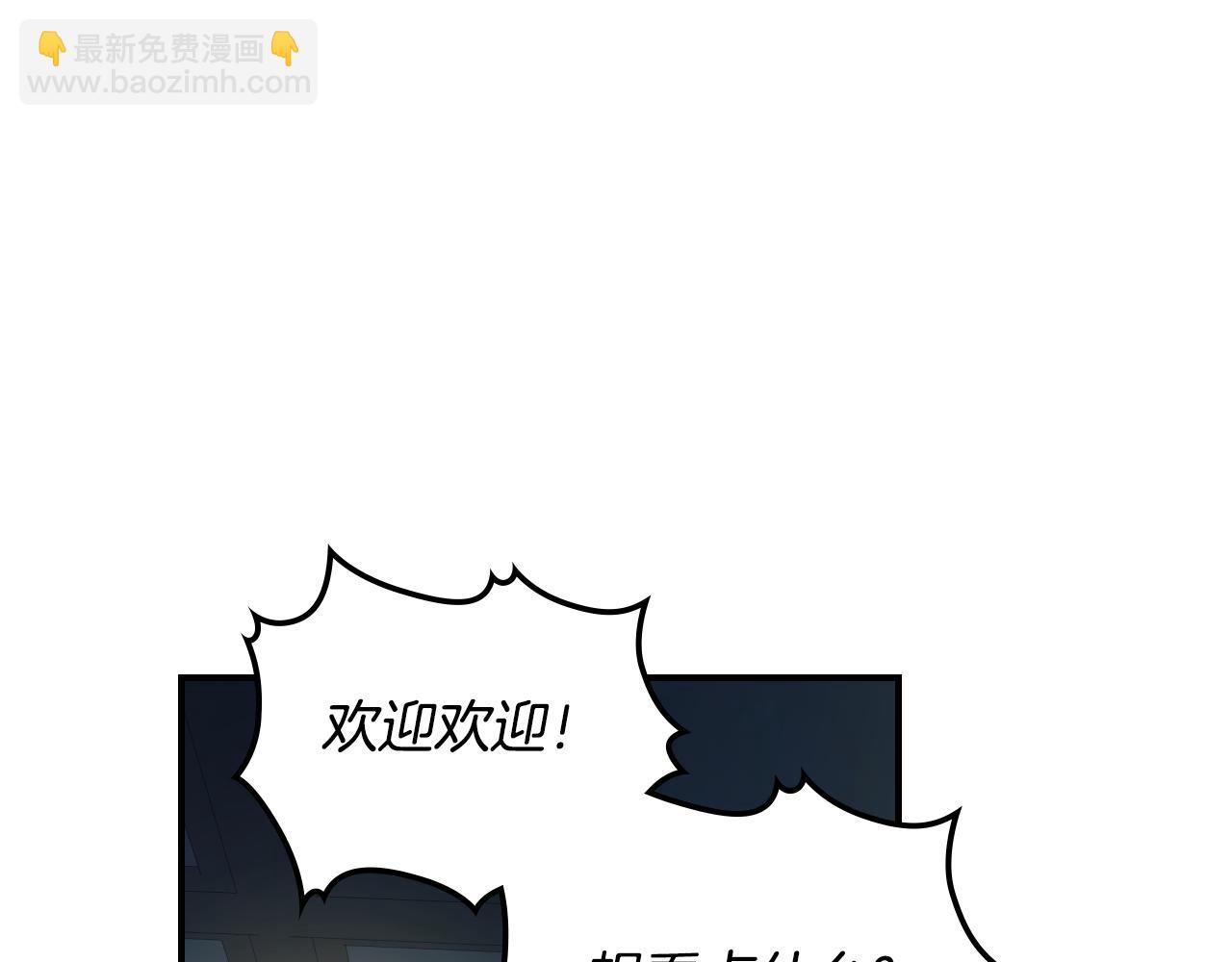 第101话 那个祭司(1/3)-第102话
