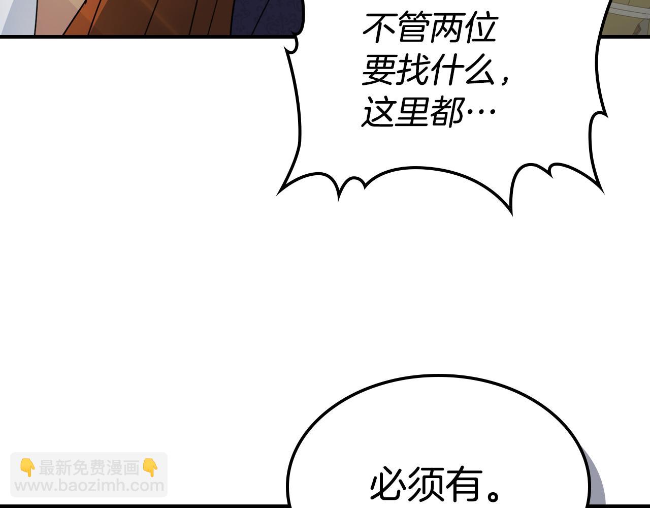 第101话 那个祭司(1/3)-第102话