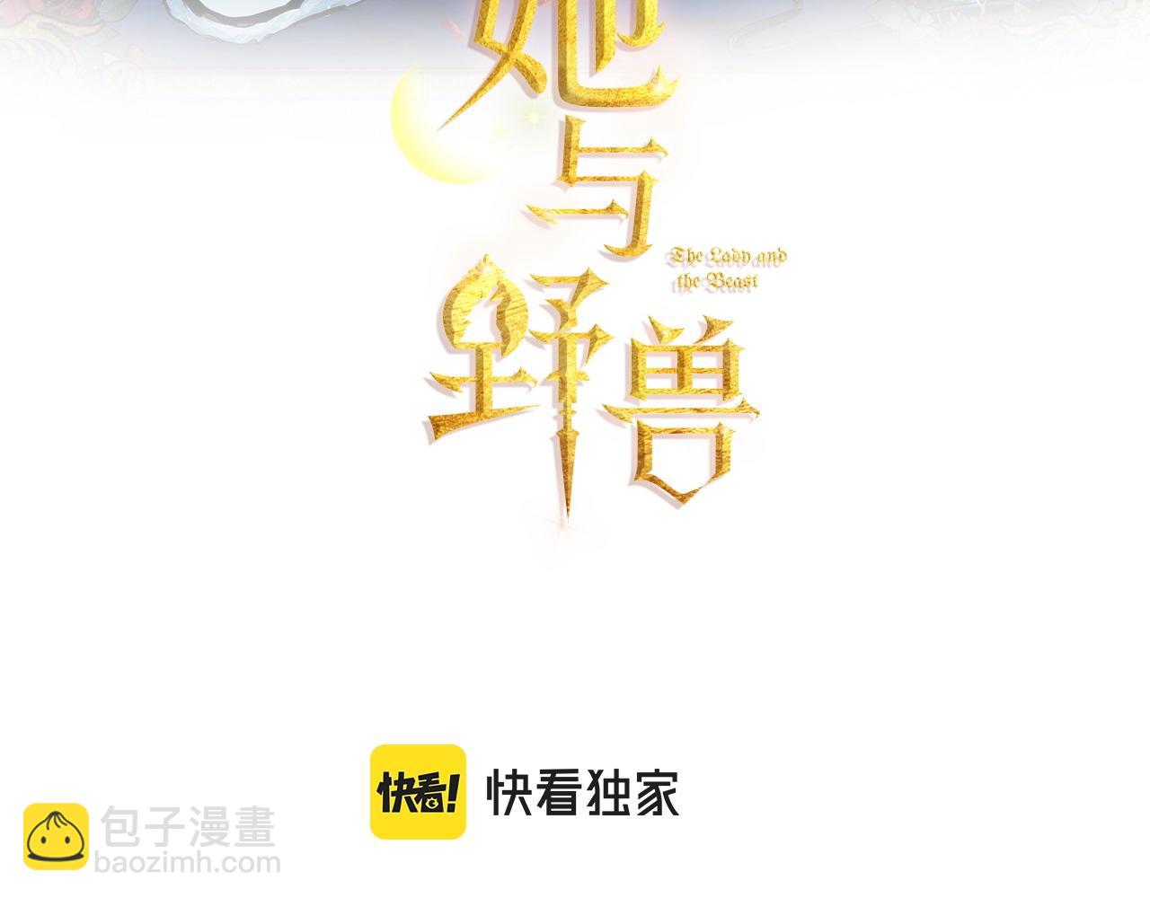 第101话 那个祭司(1/3)-第102话