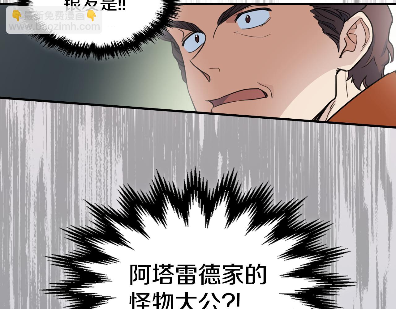 第101话 那个祭司(1/3)-第102话