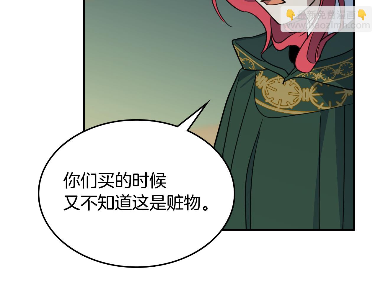 第101话 那个祭司(1/3)-第102话