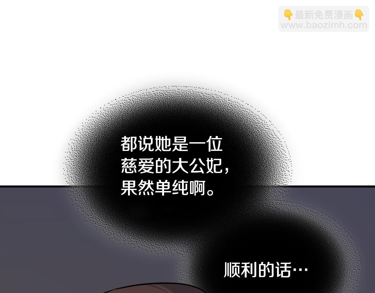第101话 那个祭司(1/3)-第102话